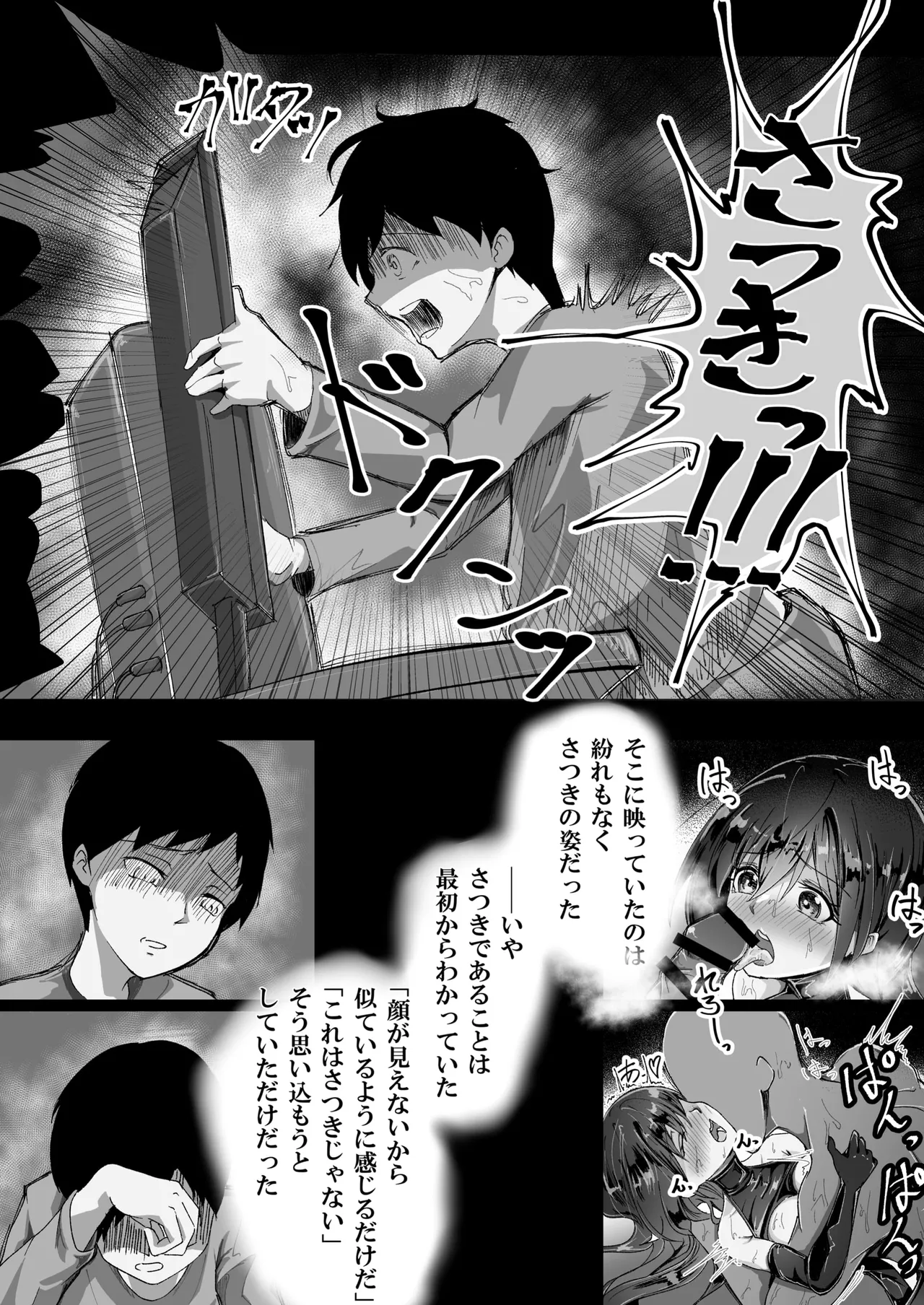 失踪した彼女が犯され 犯され 犯されていた話 - page13