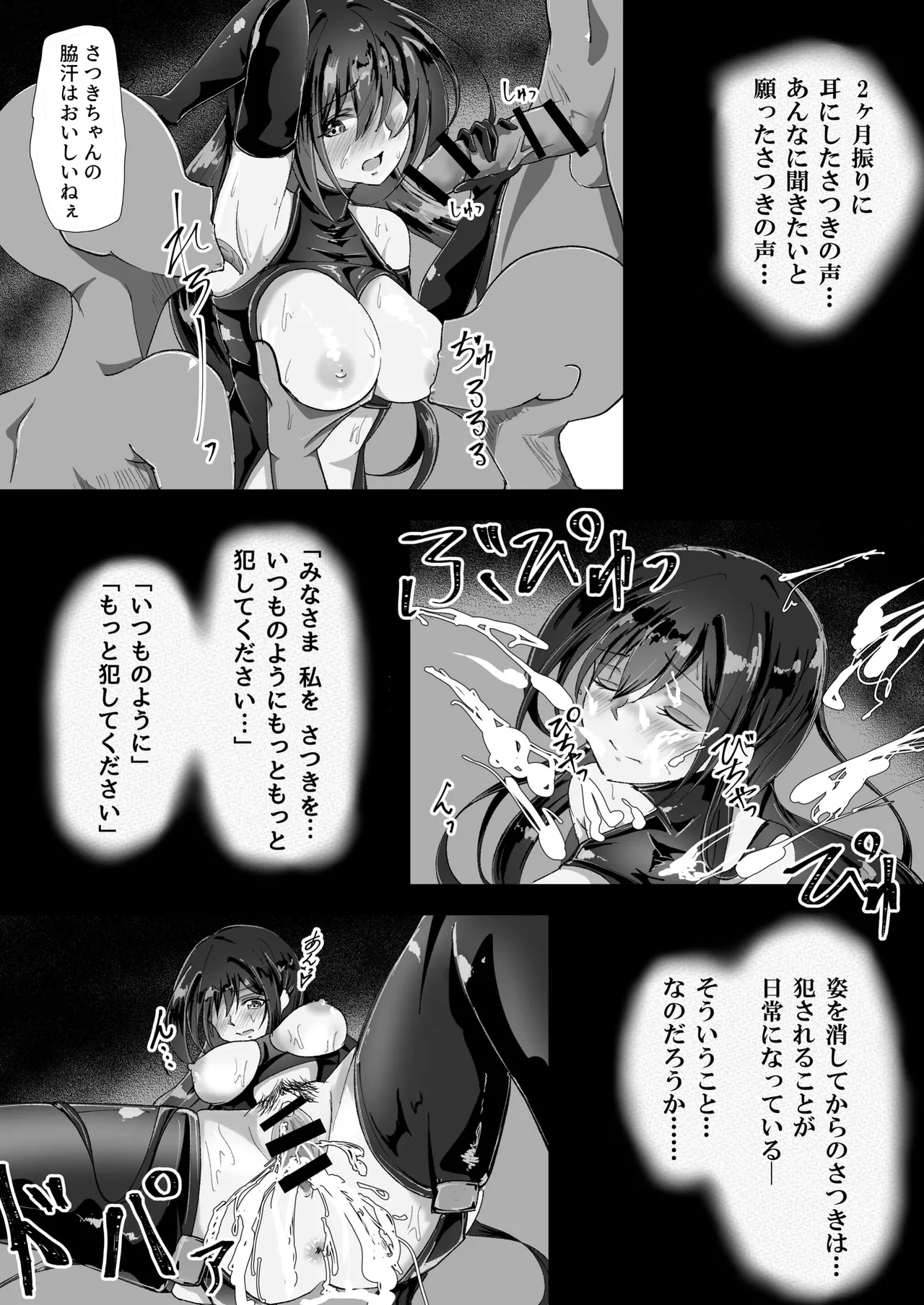 失踪した彼女が犯され 犯され 犯されていた話 - page14