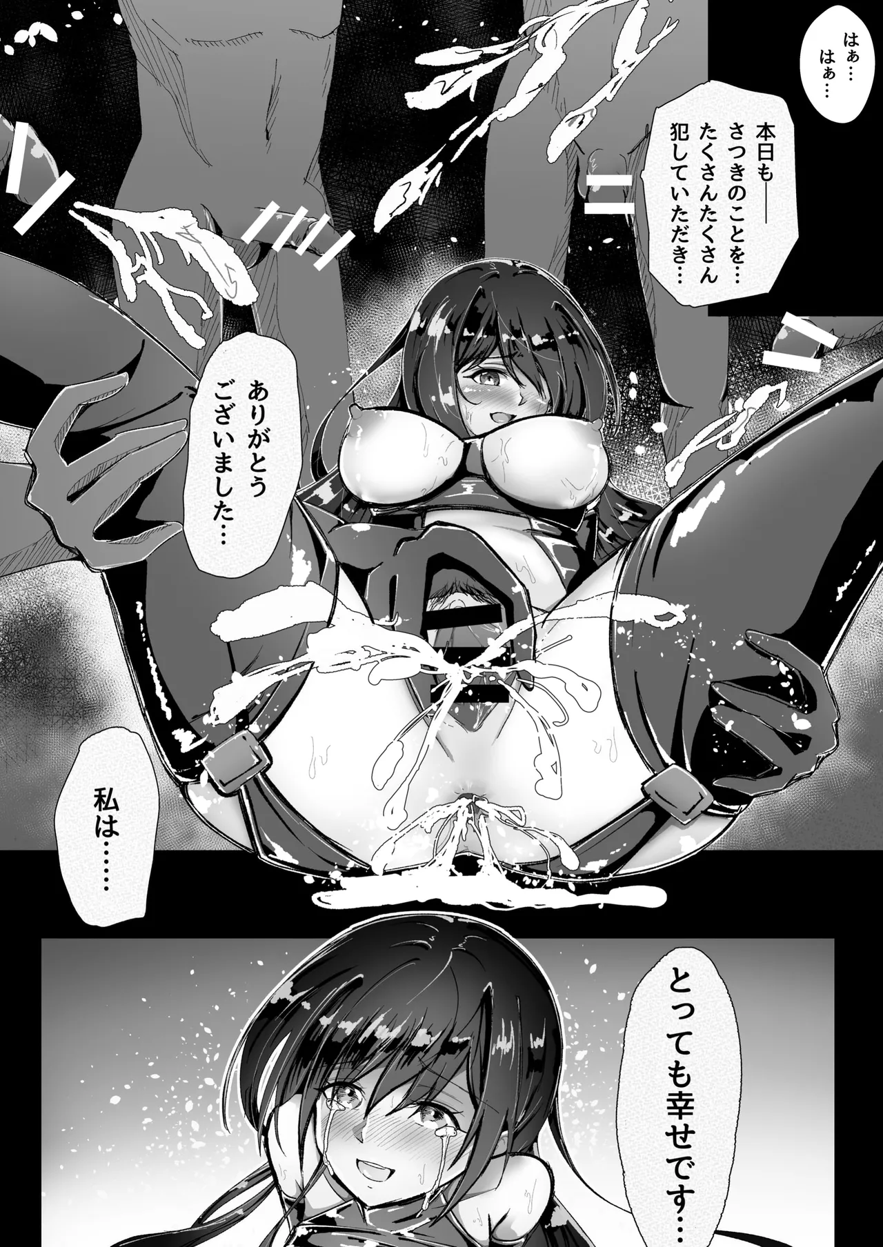 失踪した彼女が犯され 犯され 犯されていた話 - page18