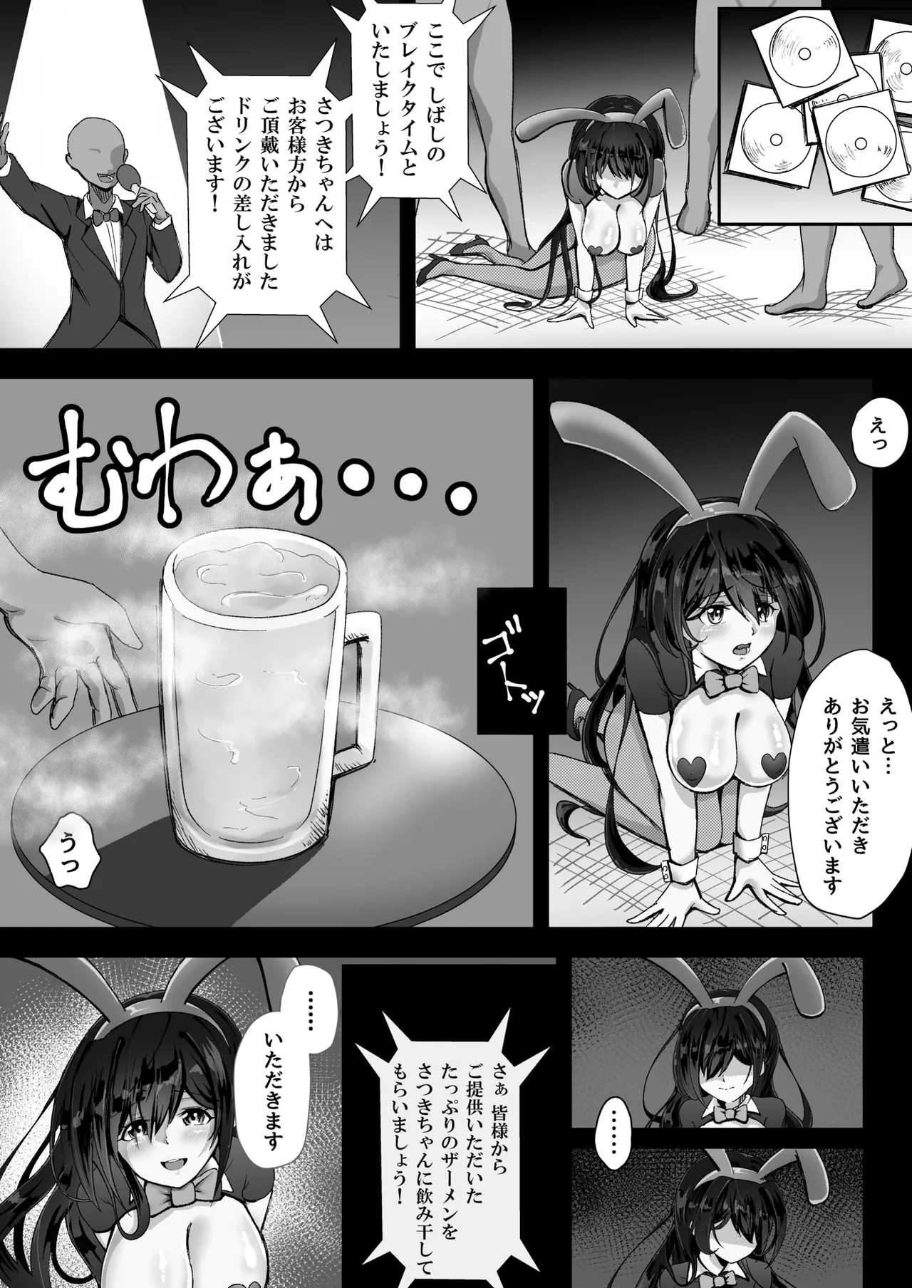 失踪した彼女が犯され 犯され 犯されていた話 - page24