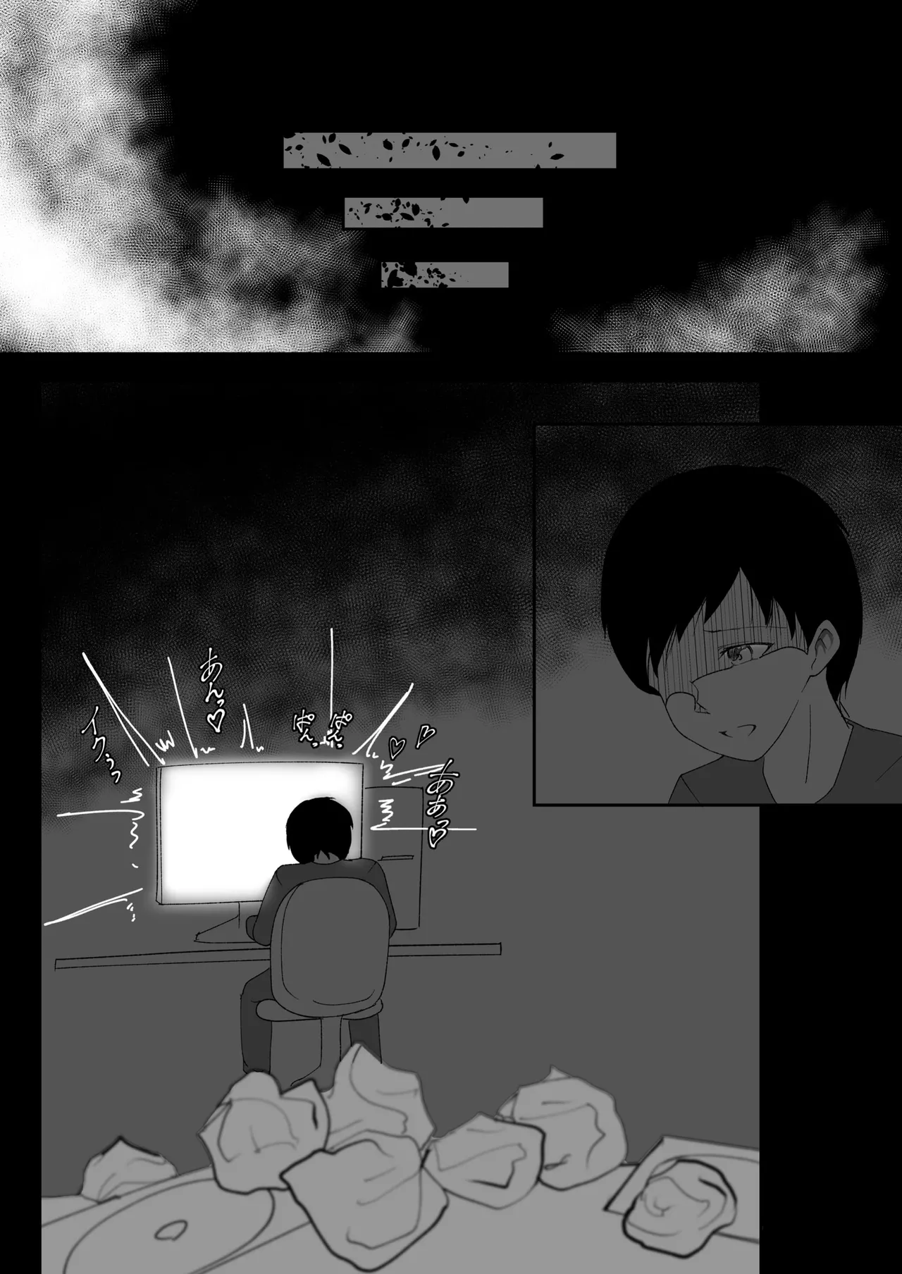 失踪した彼女が犯され 犯され 犯されていた話 - page26