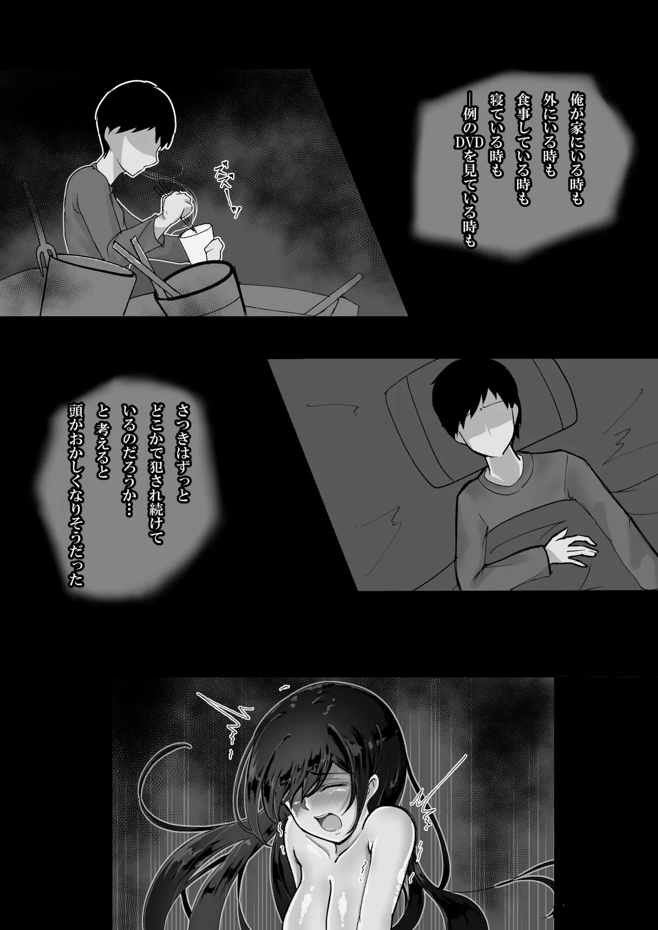 失踪した彼女が犯され 犯され 犯されていた話 - page27