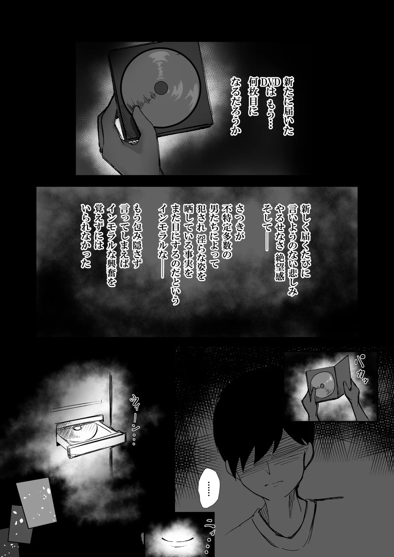 失踪した彼女が犯され 犯され 犯されていた話 - page29
