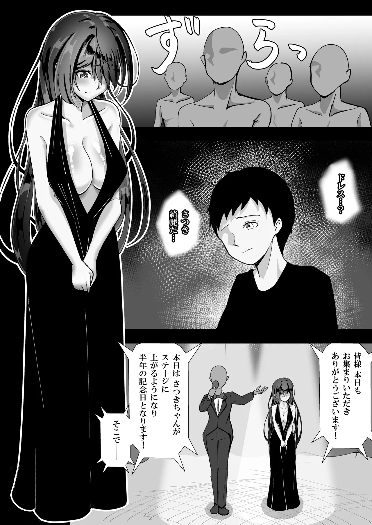 失踪した彼女が犯され 犯され 犯されていた話 - page30