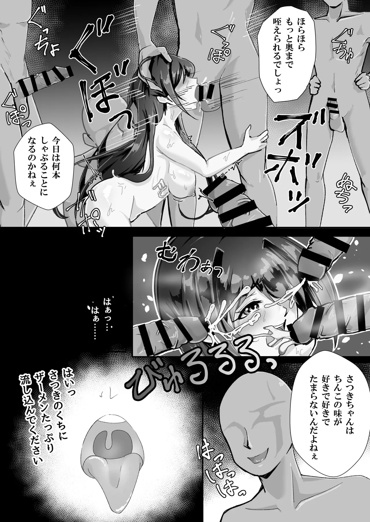 失踪した彼女が犯され 犯され 犯されていた話 - page39