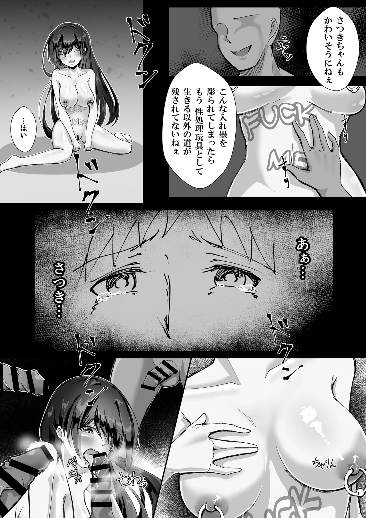 失踪した彼女が犯され 犯され 犯されていた話 - page45