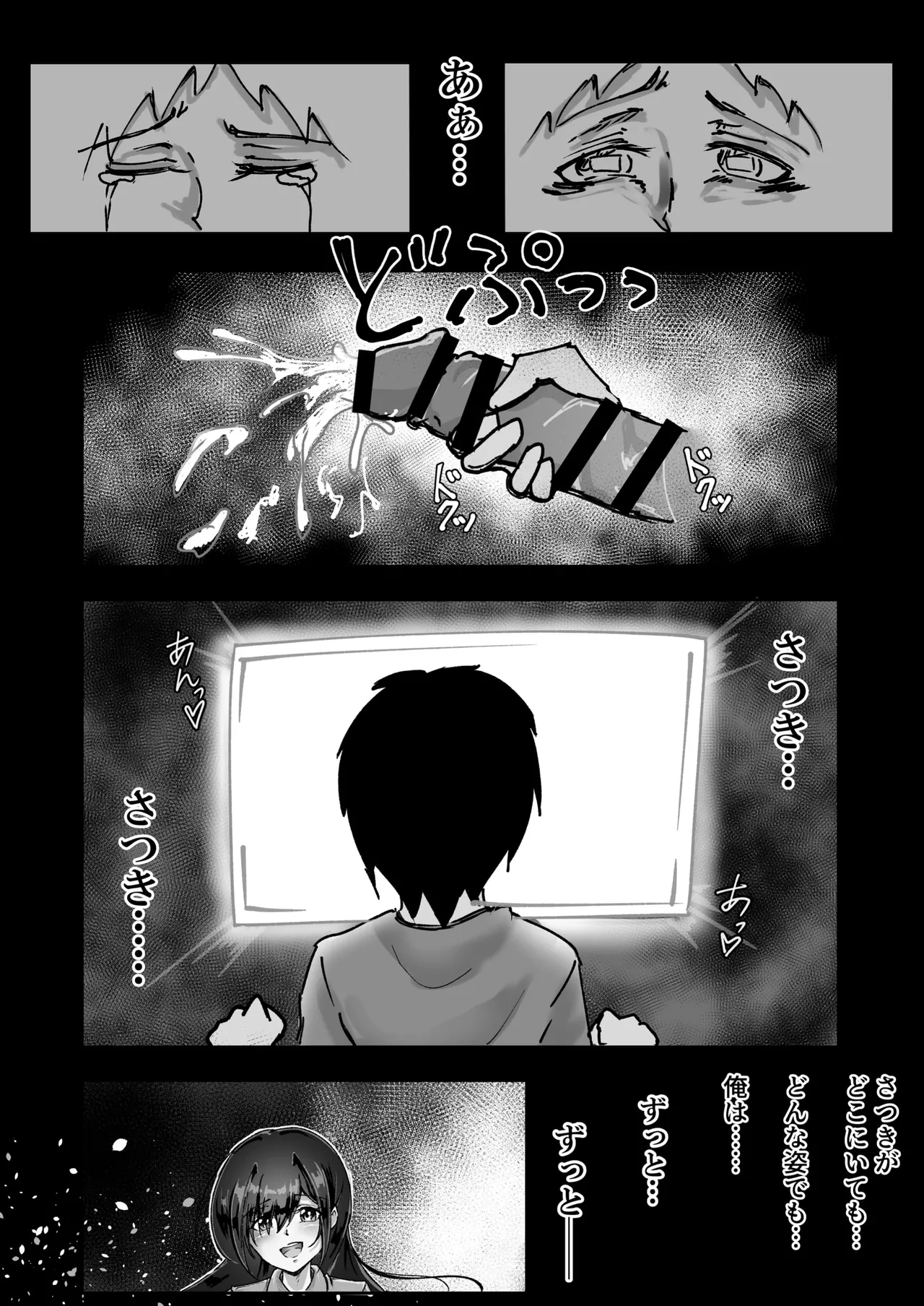 失踪した彼女が犯され 犯され 犯されていた話 - page49