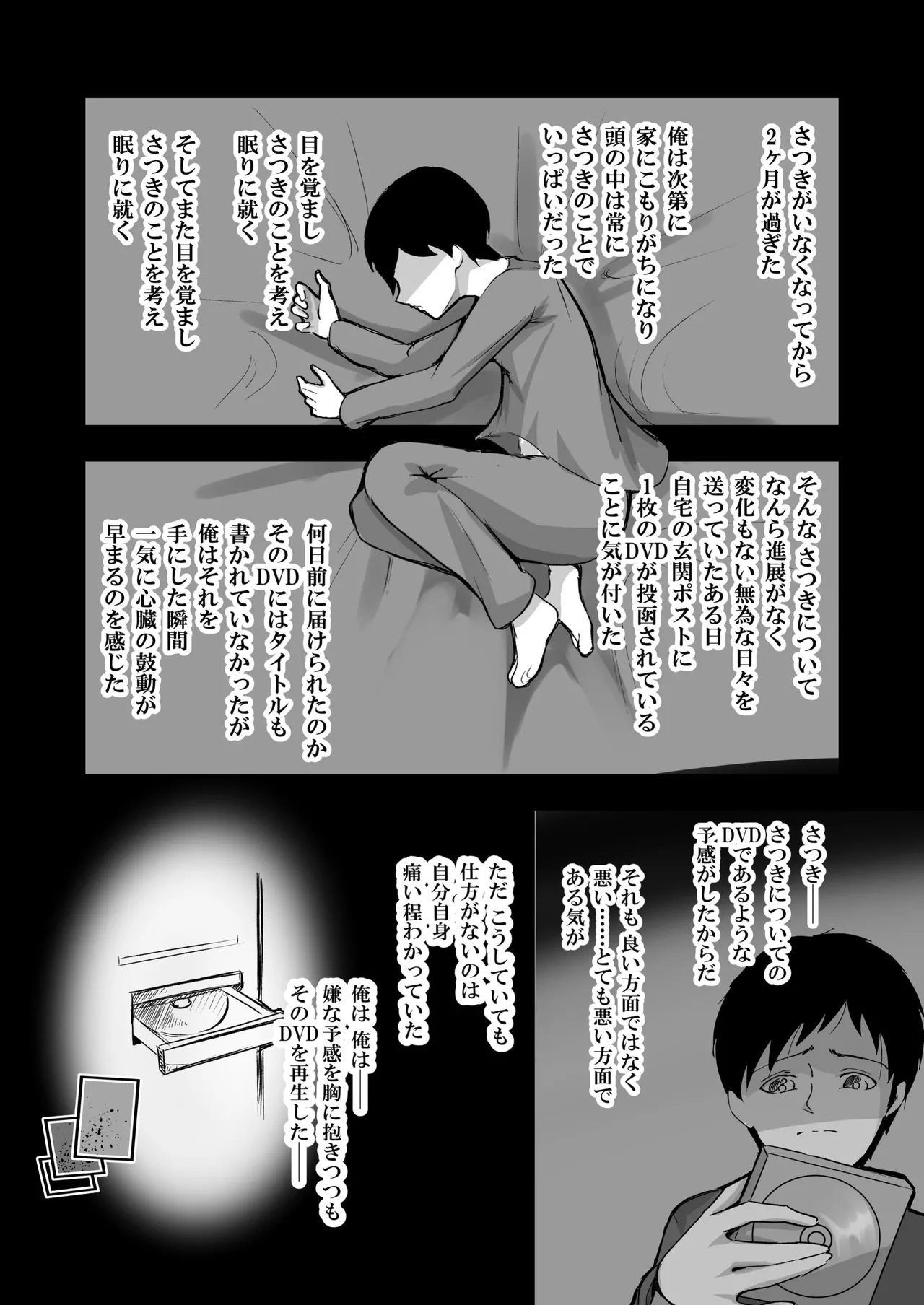失踪した彼女が犯され 犯され 犯されていた話 - page7