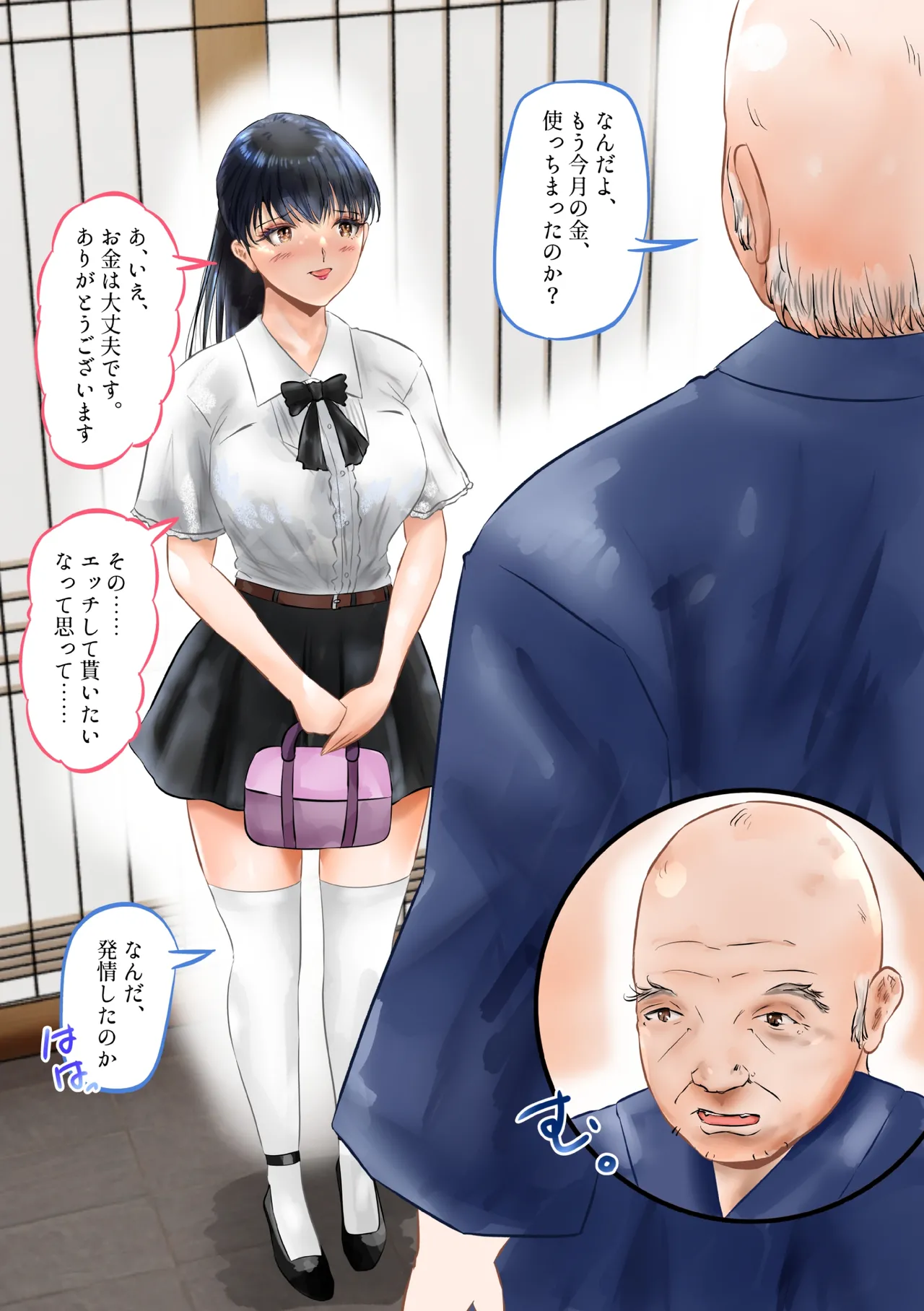 変態大家菊池！美人姉妹と濃厚H！(6) - page10
