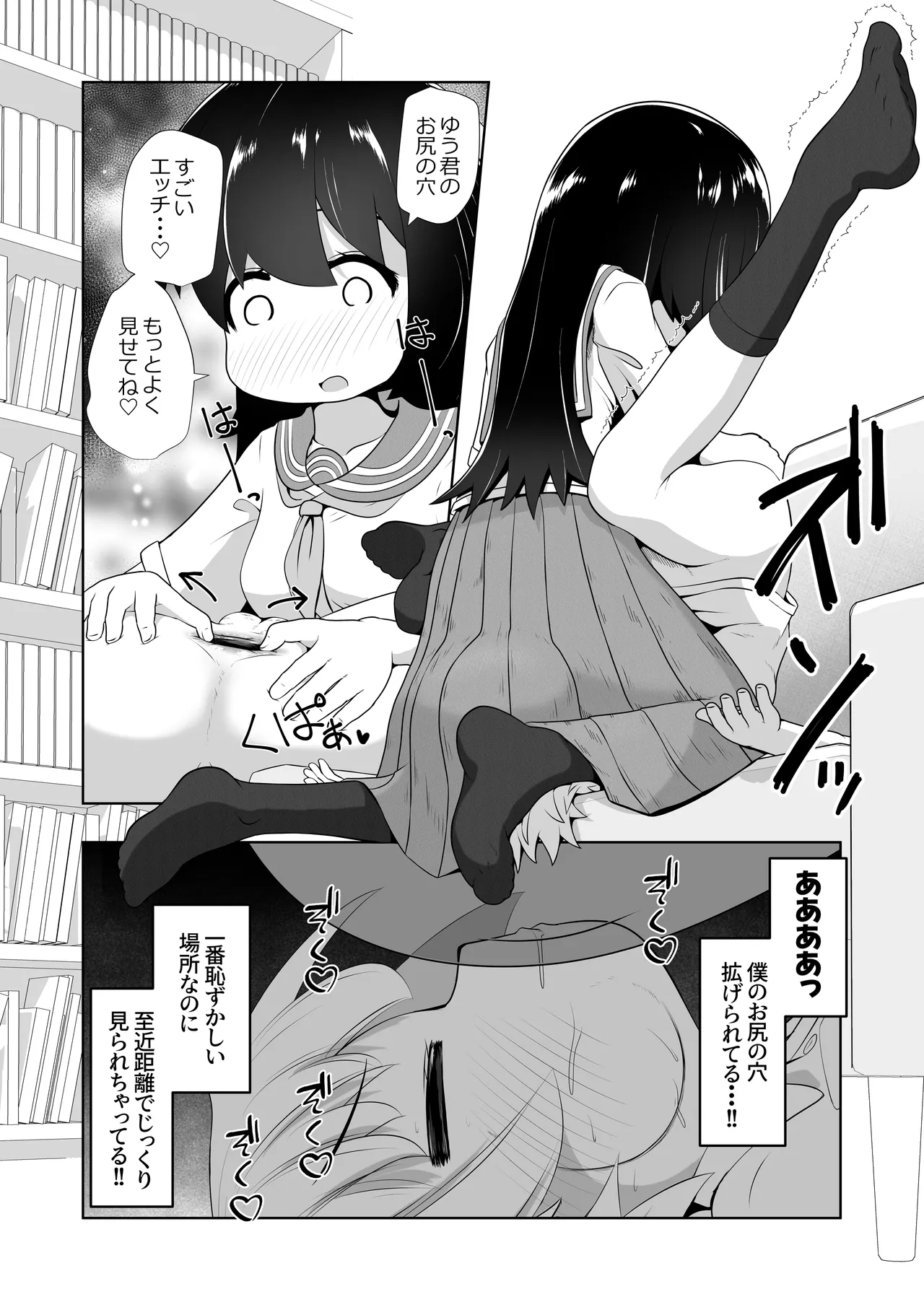 欲求不満な女の子が男子を睡眠薬で眠らせて顔面騎乗したままオナニーするお話 - page15