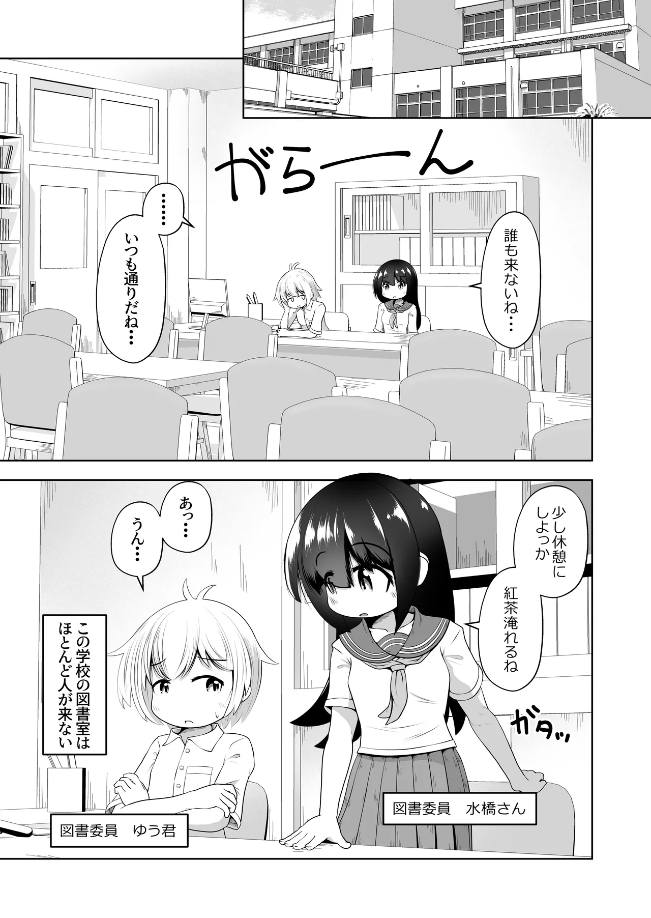 欲求不満な女の子が男子を睡眠薬で眠らせて顔面騎乗したままオナニーするお話 - page2