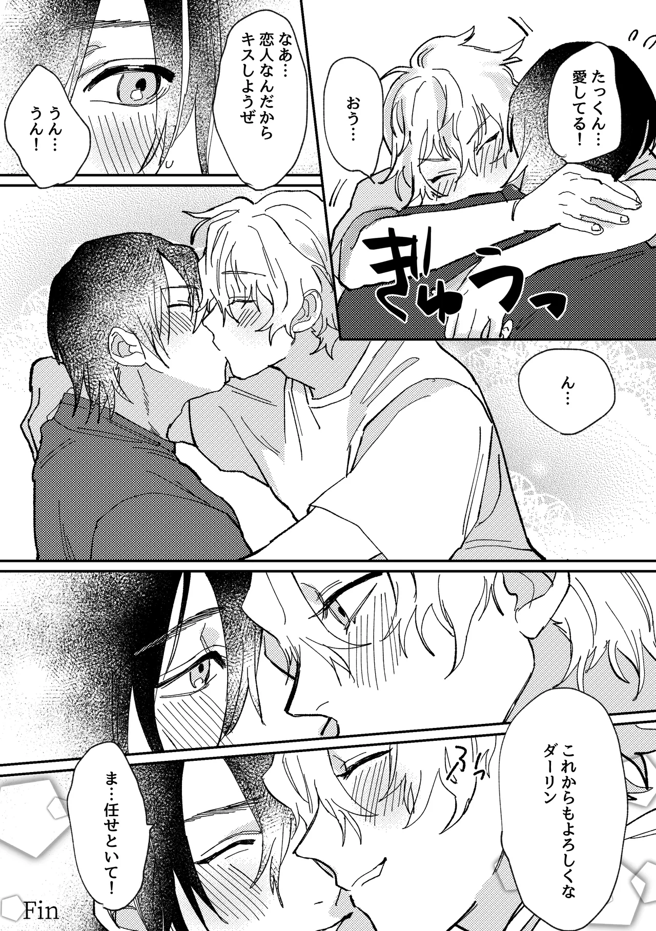 スポーツ男子の受難 オタクに優しい陽キャ系空手男子タクト君のえっちなVR体験 - page28