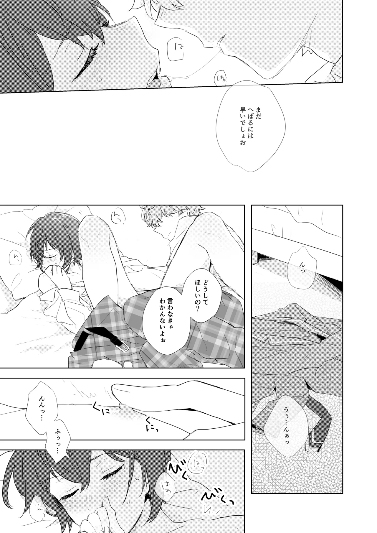 教えてあげるって言ってるでしょ！？ - page10