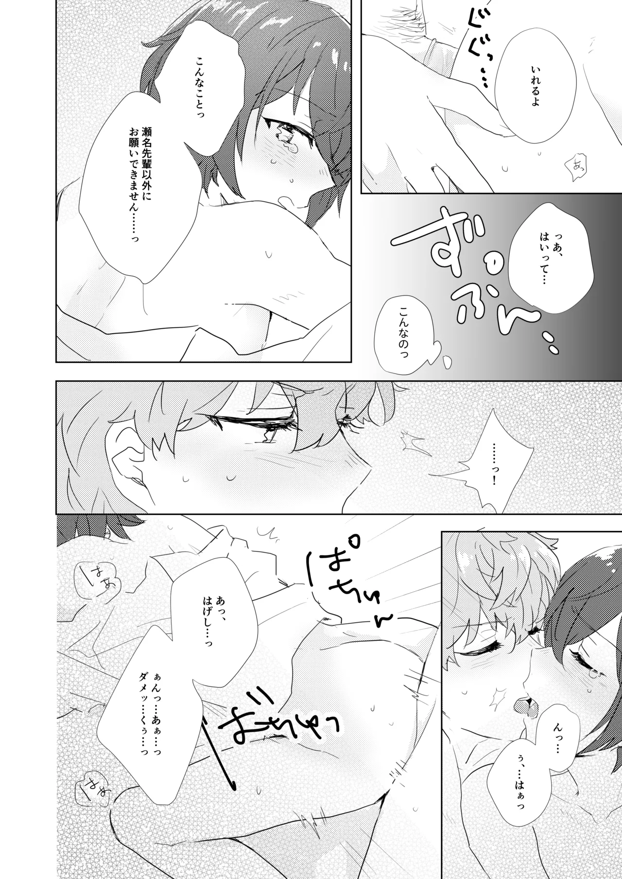教えてあげるって言ってるでしょ！？ - page13