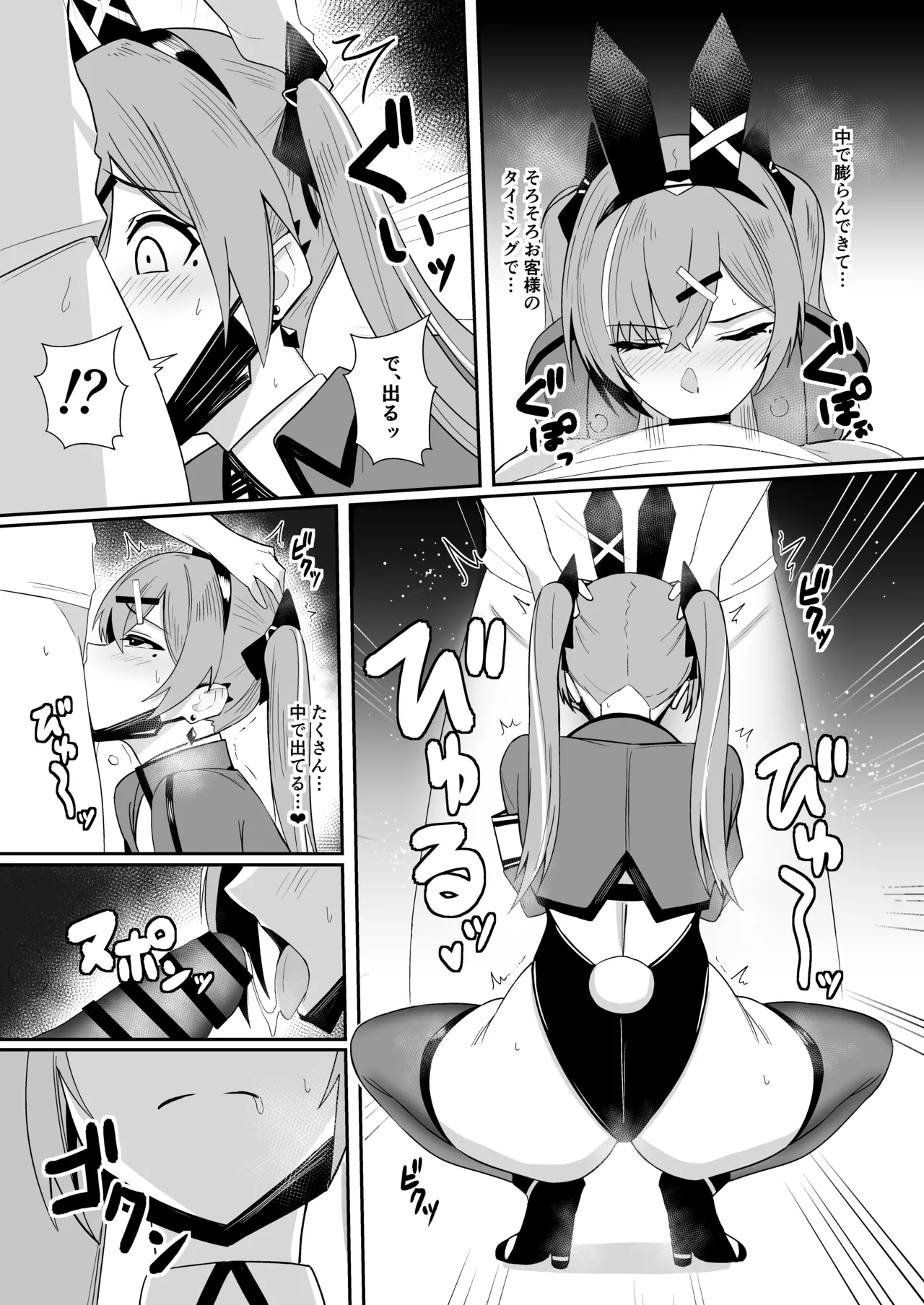 配達バニーガールとサービスえっち4 - page15