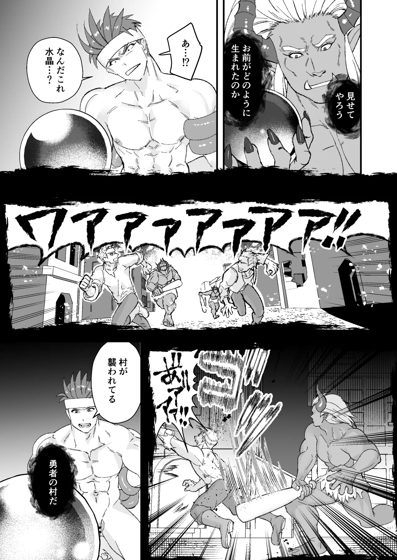 童顔マッチョが正統派美形の上司にオナサポされる話2 - page35