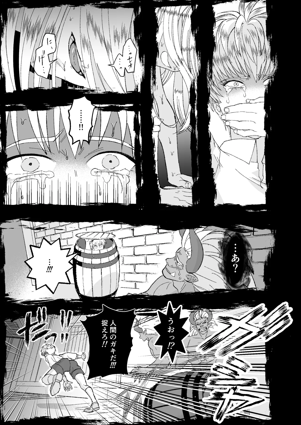 童顔マッチョが正統派美形の上司にオナサポされる話2 - page37