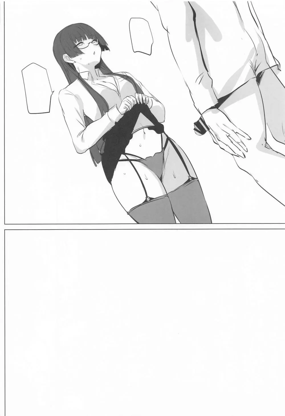 ふゆコレ アフター [2026年1月19日] - page19