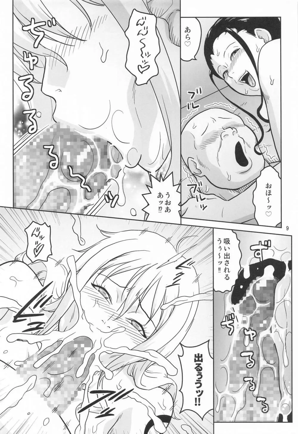 ナミとロビンのデカマラ筆おろし2 - page10
