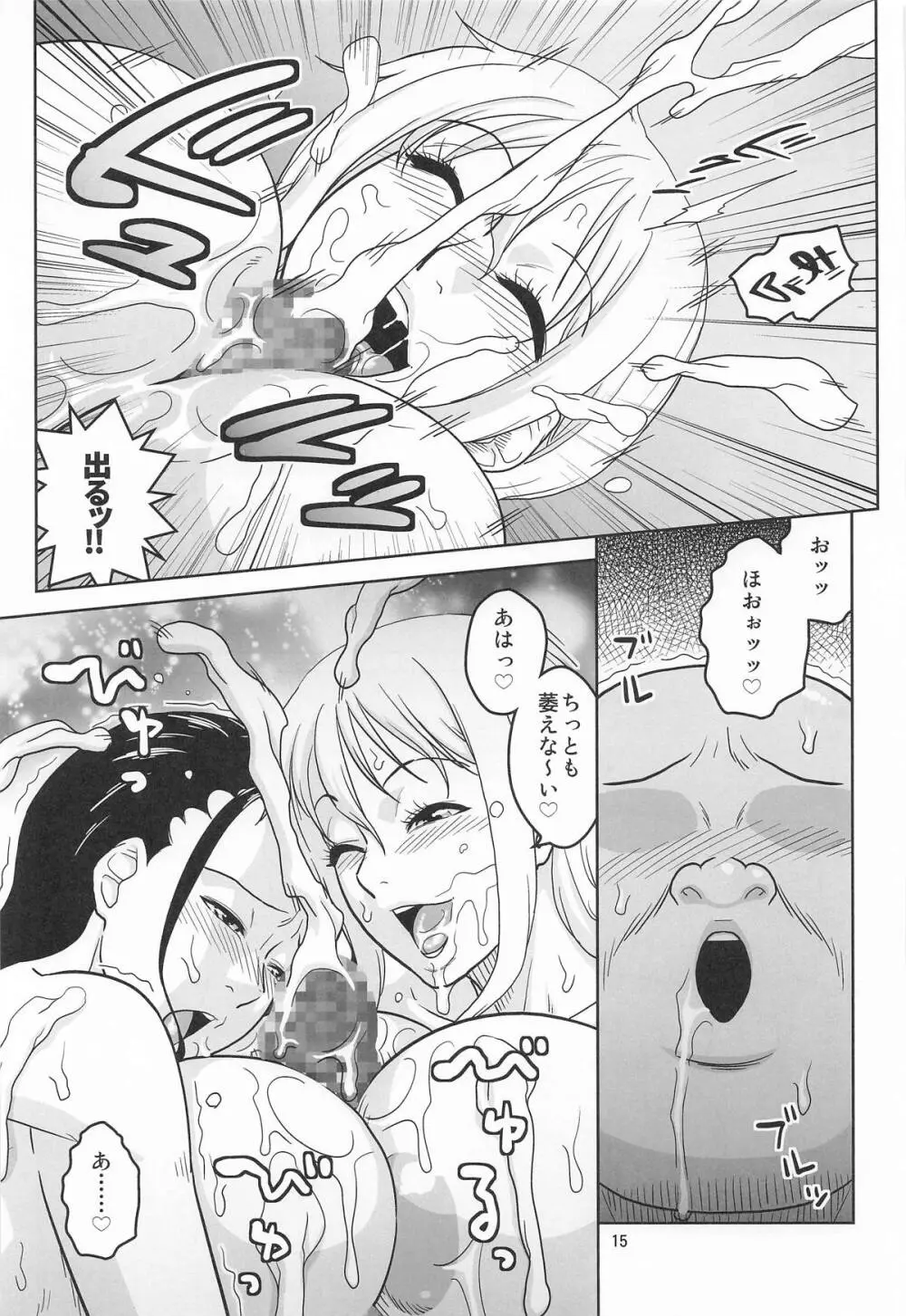 ナミとロビンのデカマラ筆おろし2 - page16