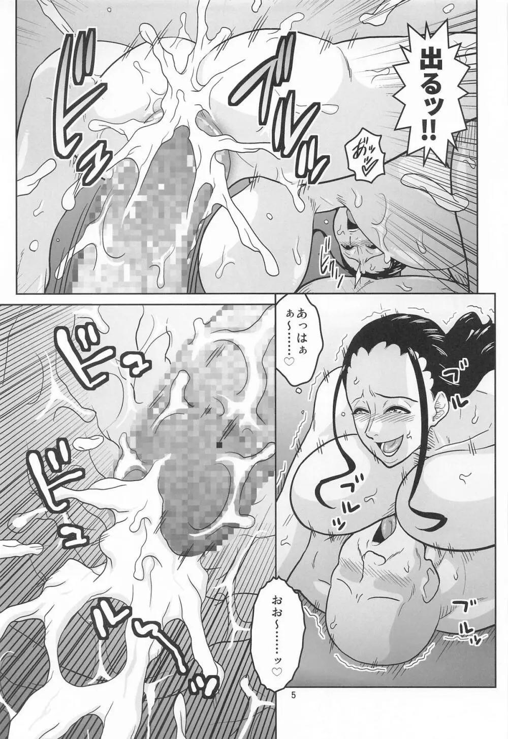 ナミとロビンのデカマラ筆おろし2 - page6