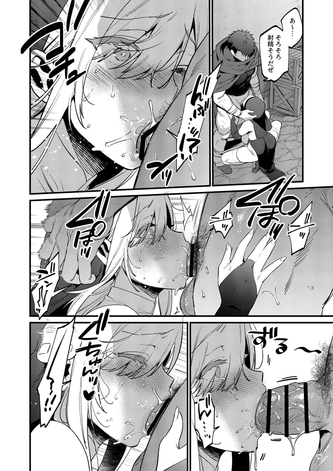 鬼畜勇者と神官さん 冒険中にハメられまくる隠れマゾ聖職者の痴態記録 - page17