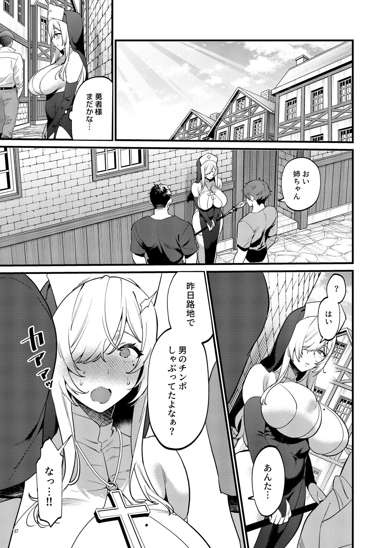 鬼畜勇者と神官さん 冒険中にハメられまくる隠れマゾ聖職者の痴態記録 - page38