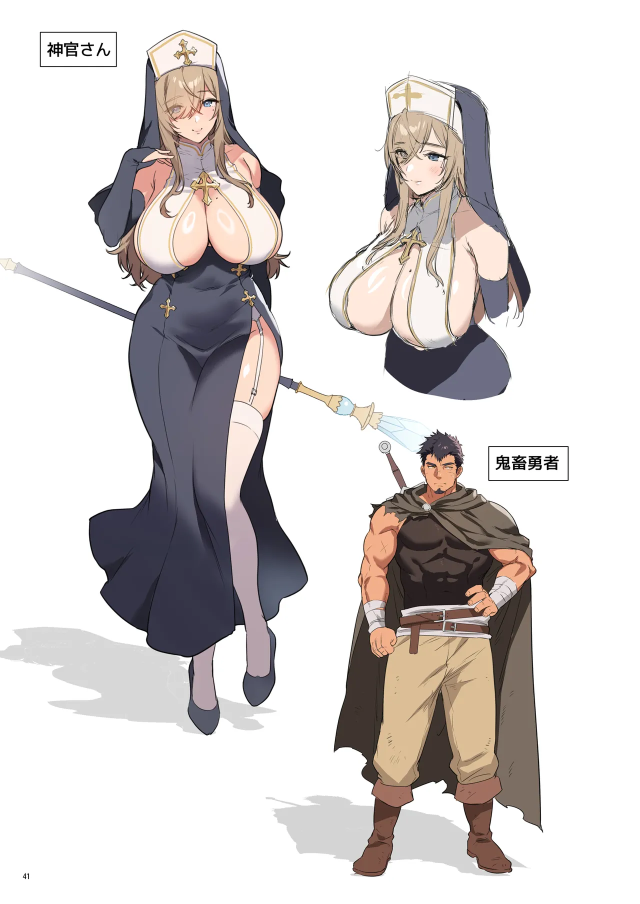 鬼畜勇者と神官さん 冒険中にハメられまくる隠れマゾ聖職者の痴態記録 - page42