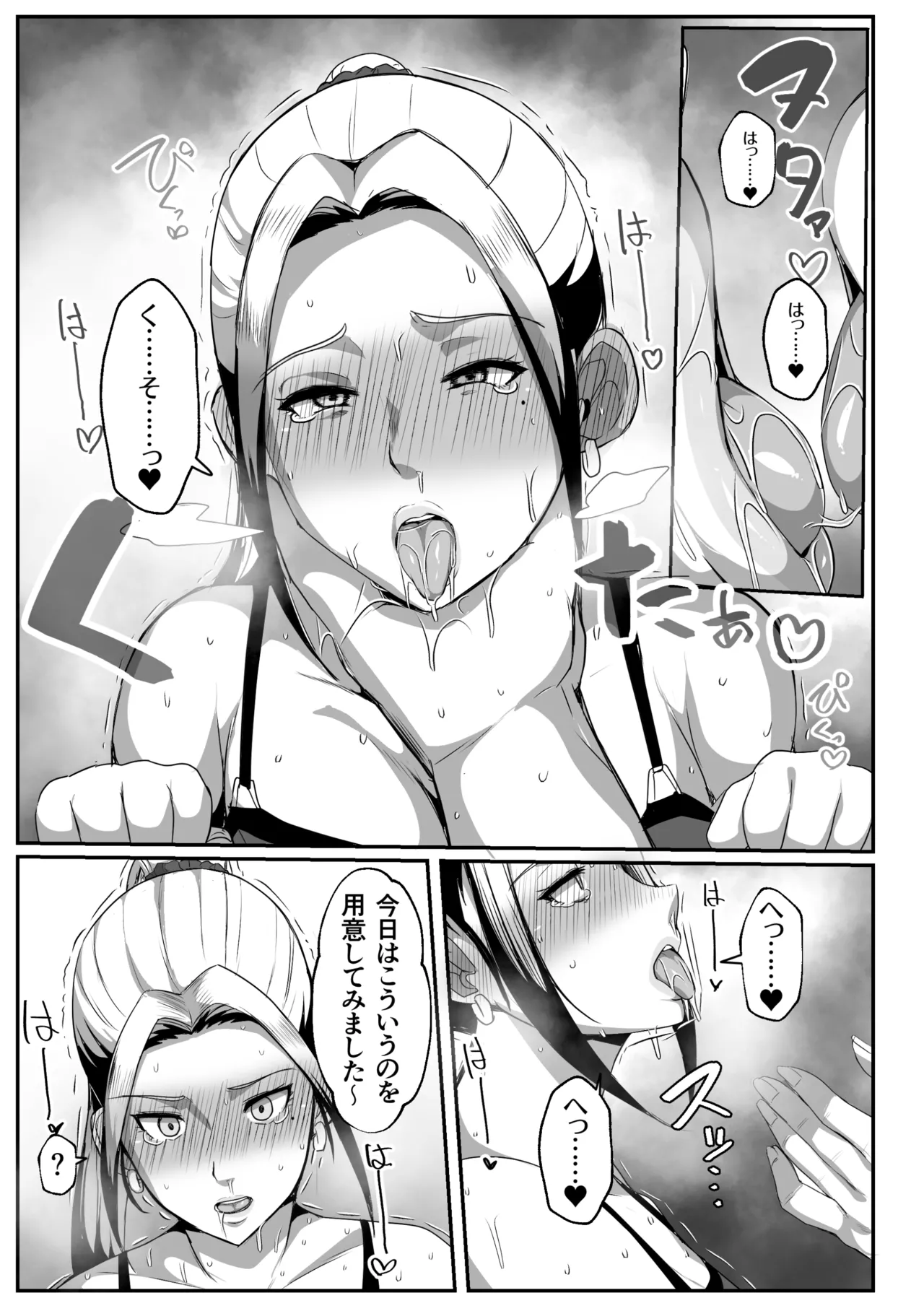 母子性教育義務化法案 瀬戸内家 - page35