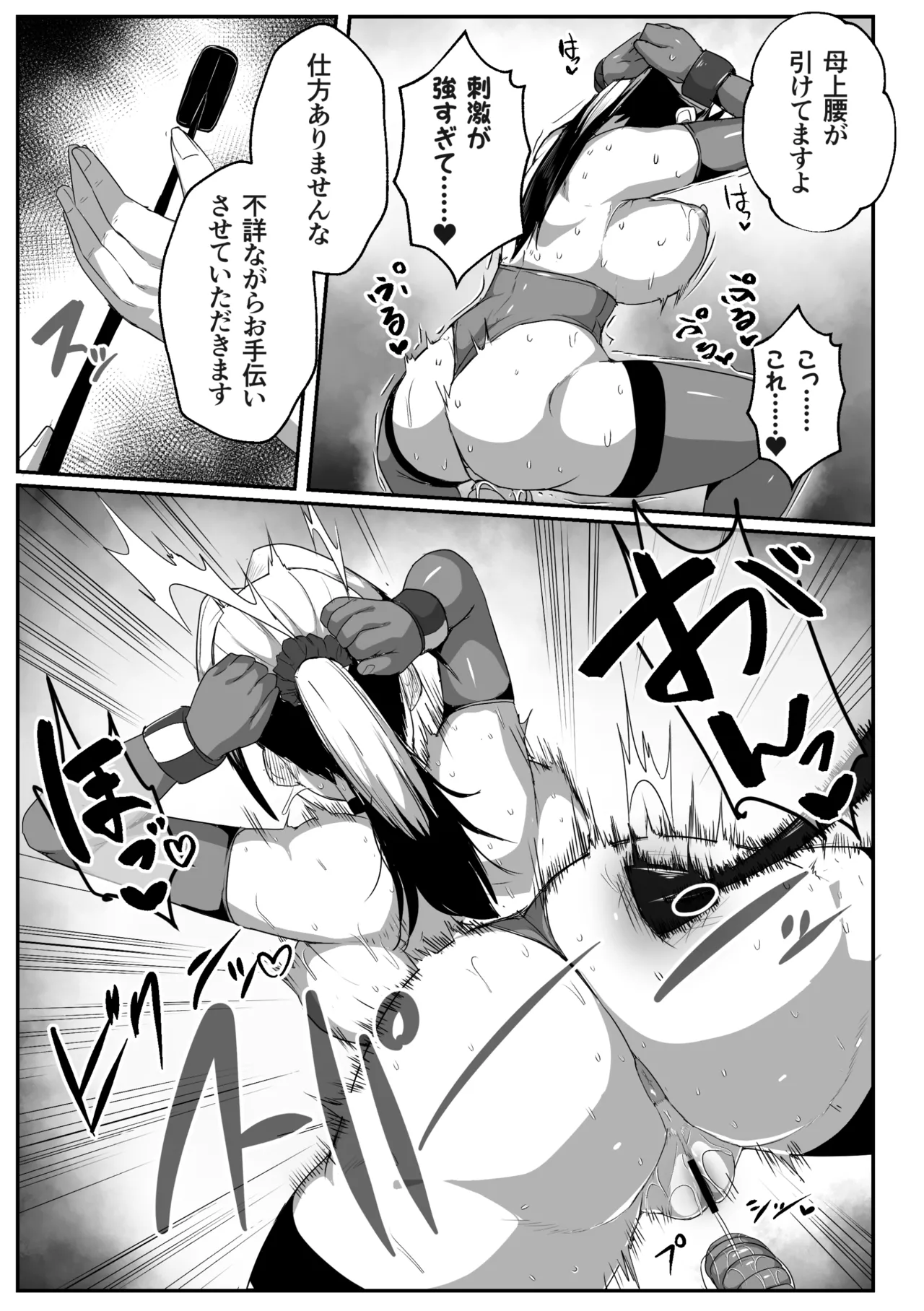 母子性教育義務化法案 瀬戸内家 - page49