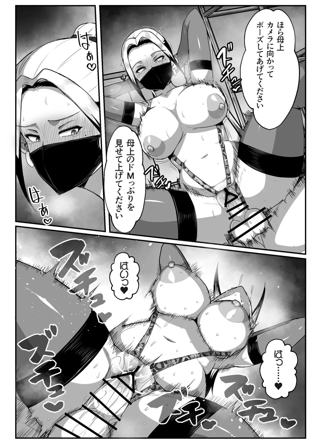 母子性教育義務化法案 瀬戸内家 - page60