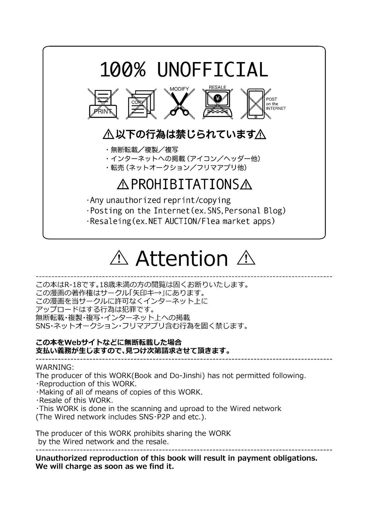 性奴霊付き事故物件〜お祓い失敗しちゃった霊能少女は絶頂地獄に囚われる!?〜 - page2
