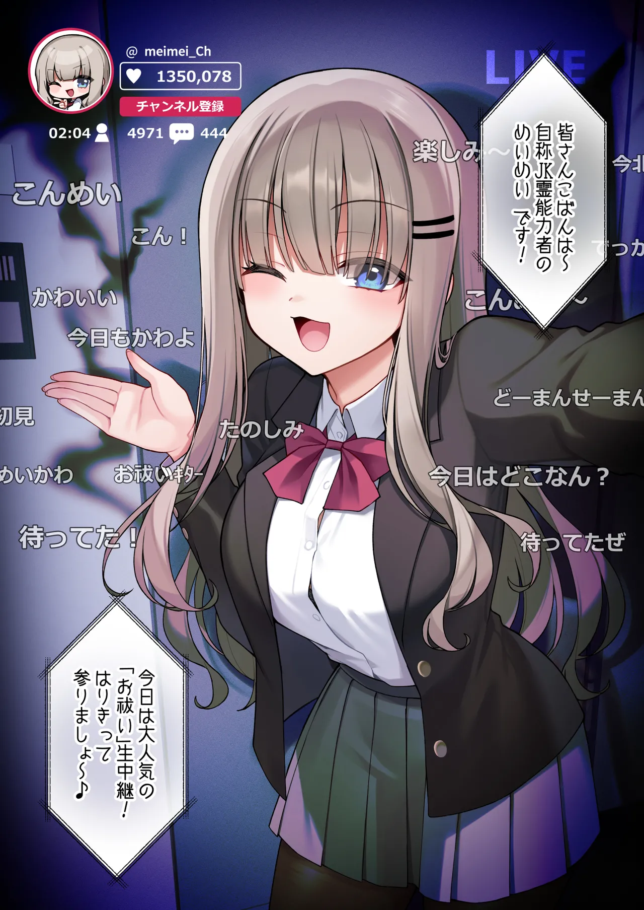 性奴霊付き事故物件〜お祓い失敗しちゃった霊能少女は絶頂地獄に囚われる!?〜 - page3