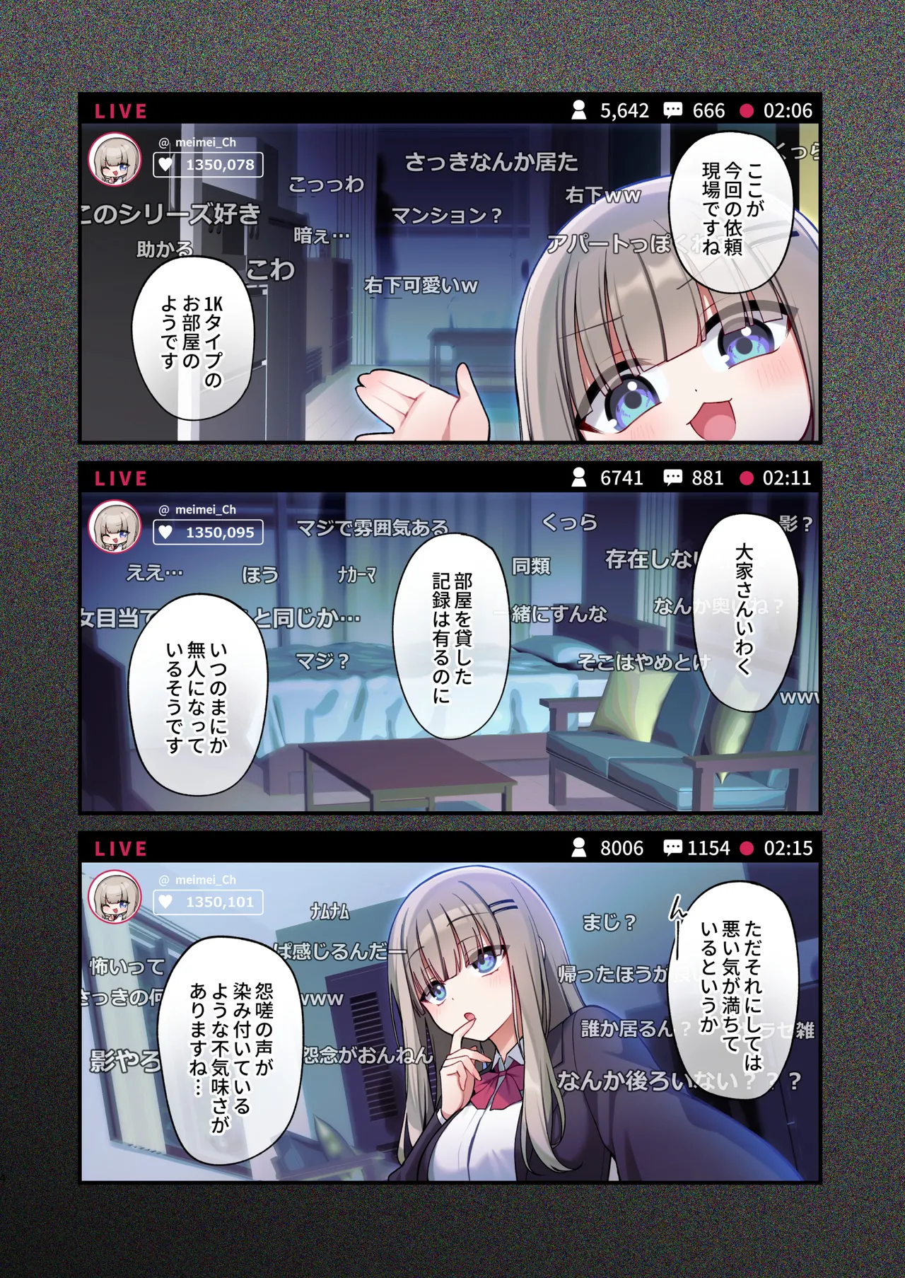 性奴霊付き事故物件〜お祓い失敗しちゃった霊能少女は絶頂地獄に囚われる!?〜 - page4
