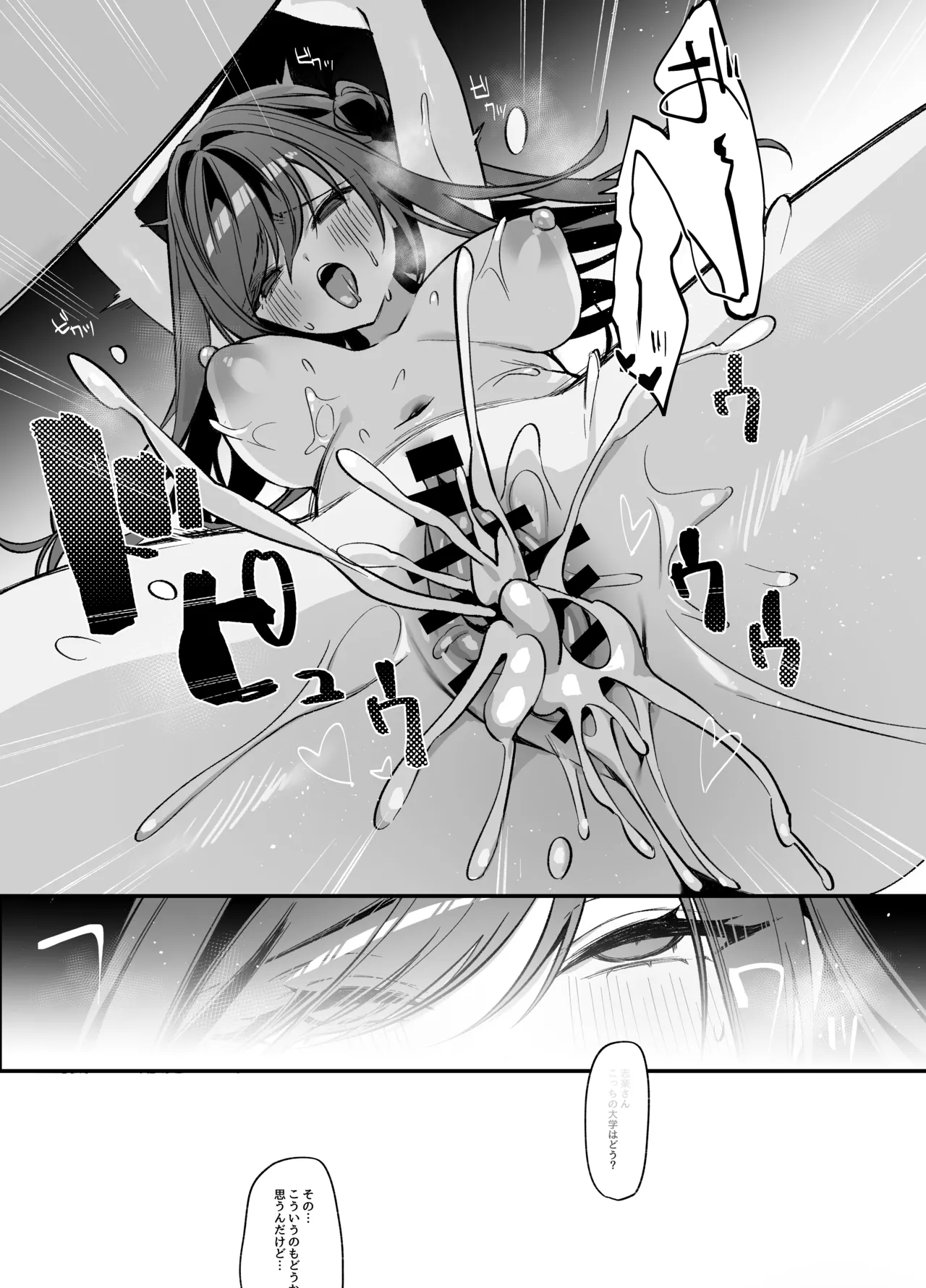 生意気な幼馴染が俺の事を略奪しにくる勝ち√ - page30