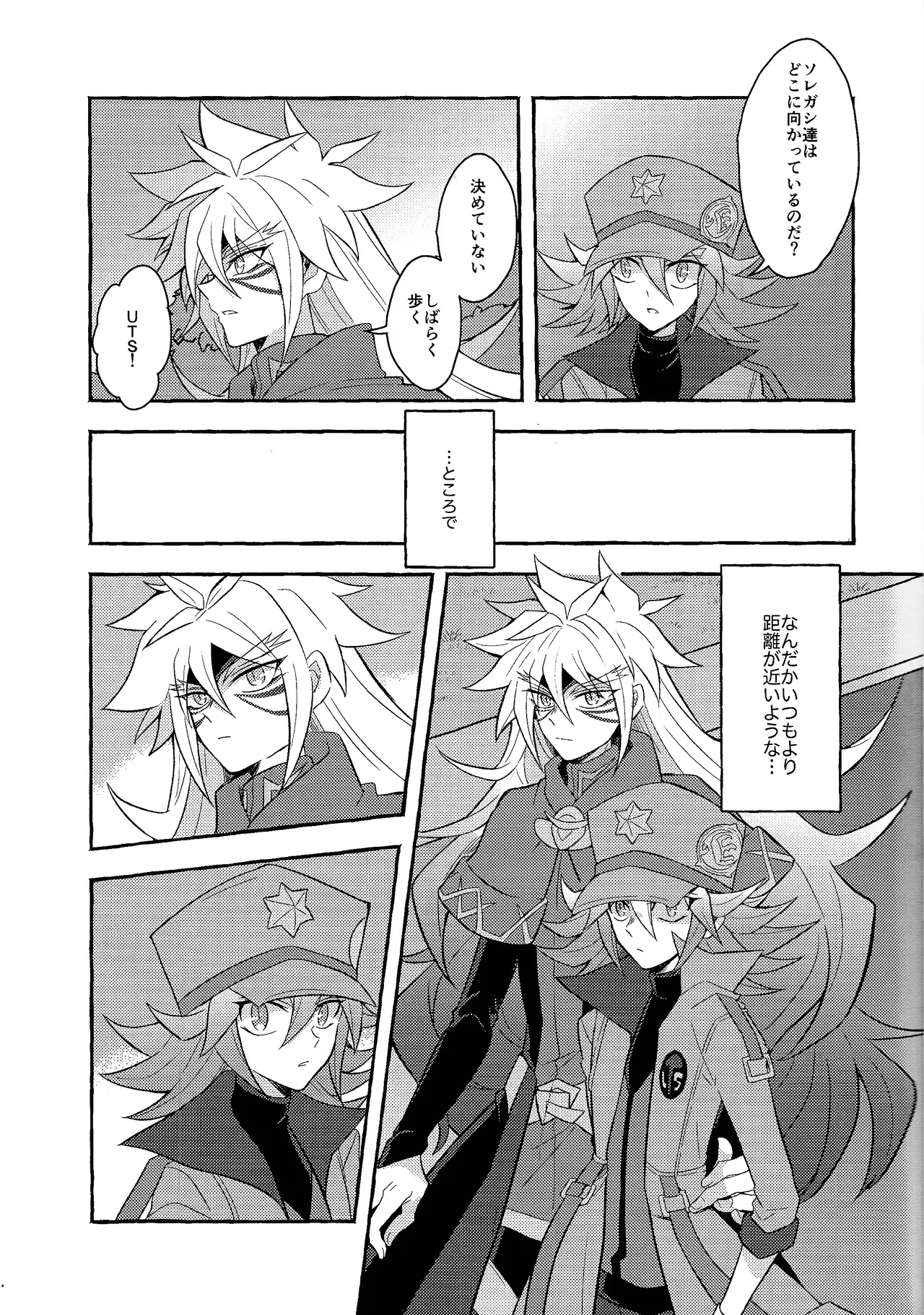 Renjou shokyu-hen - page10