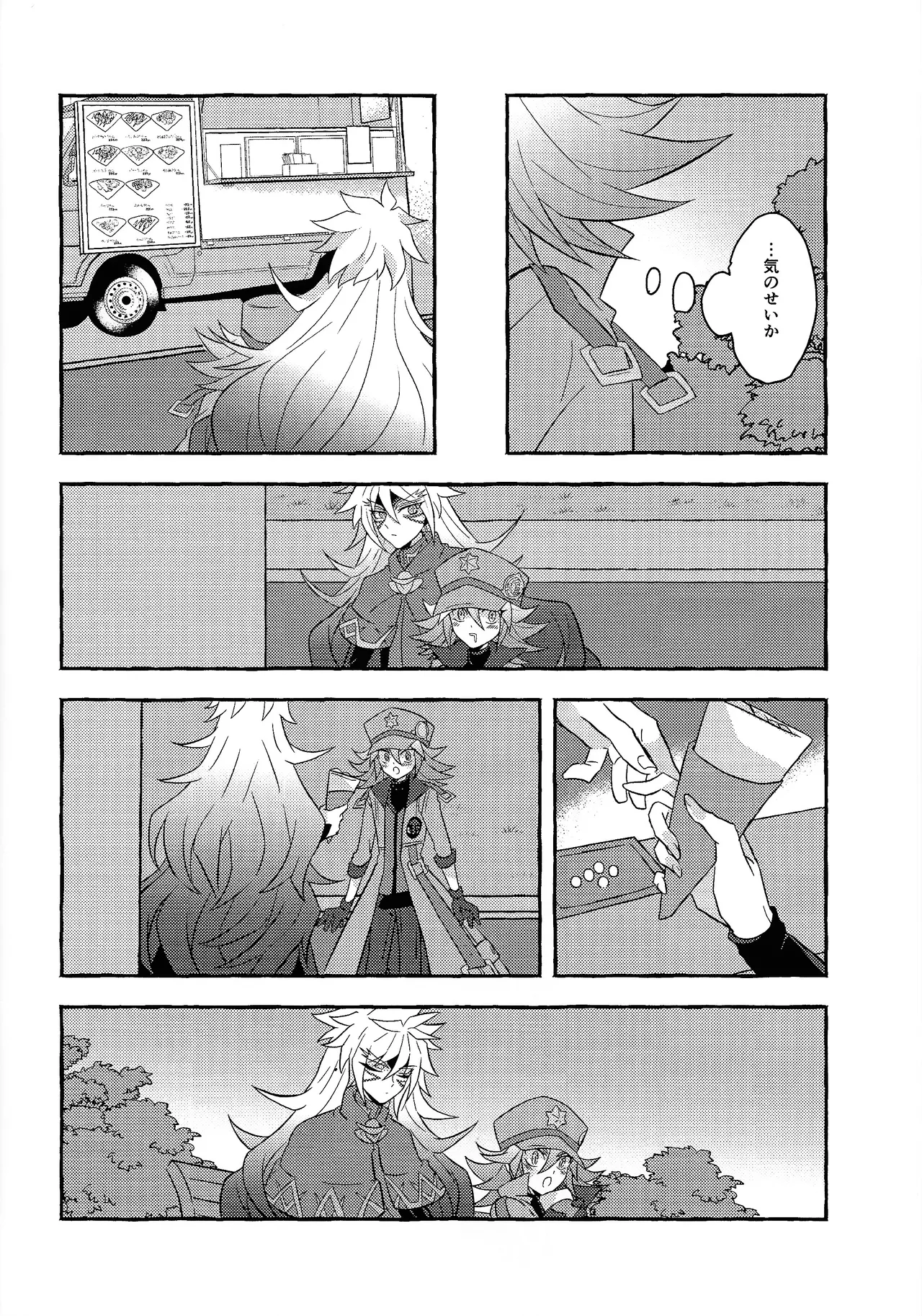 Renjou shokyu-hen - page11