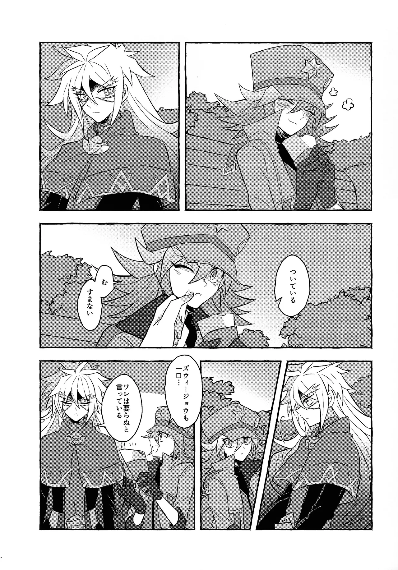 Renjou shokyu-hen - page12