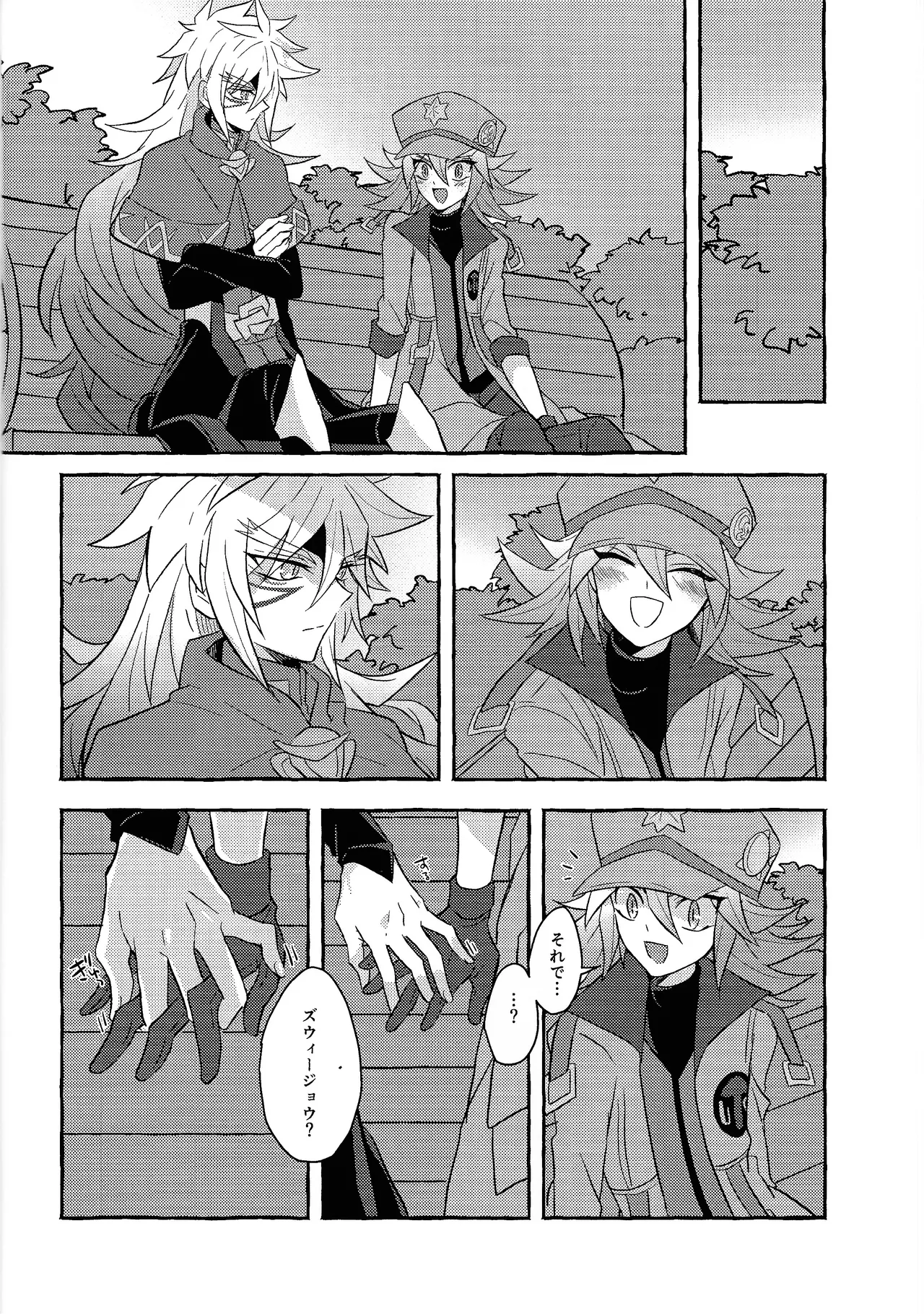 Renjou shokyu-hen - page13