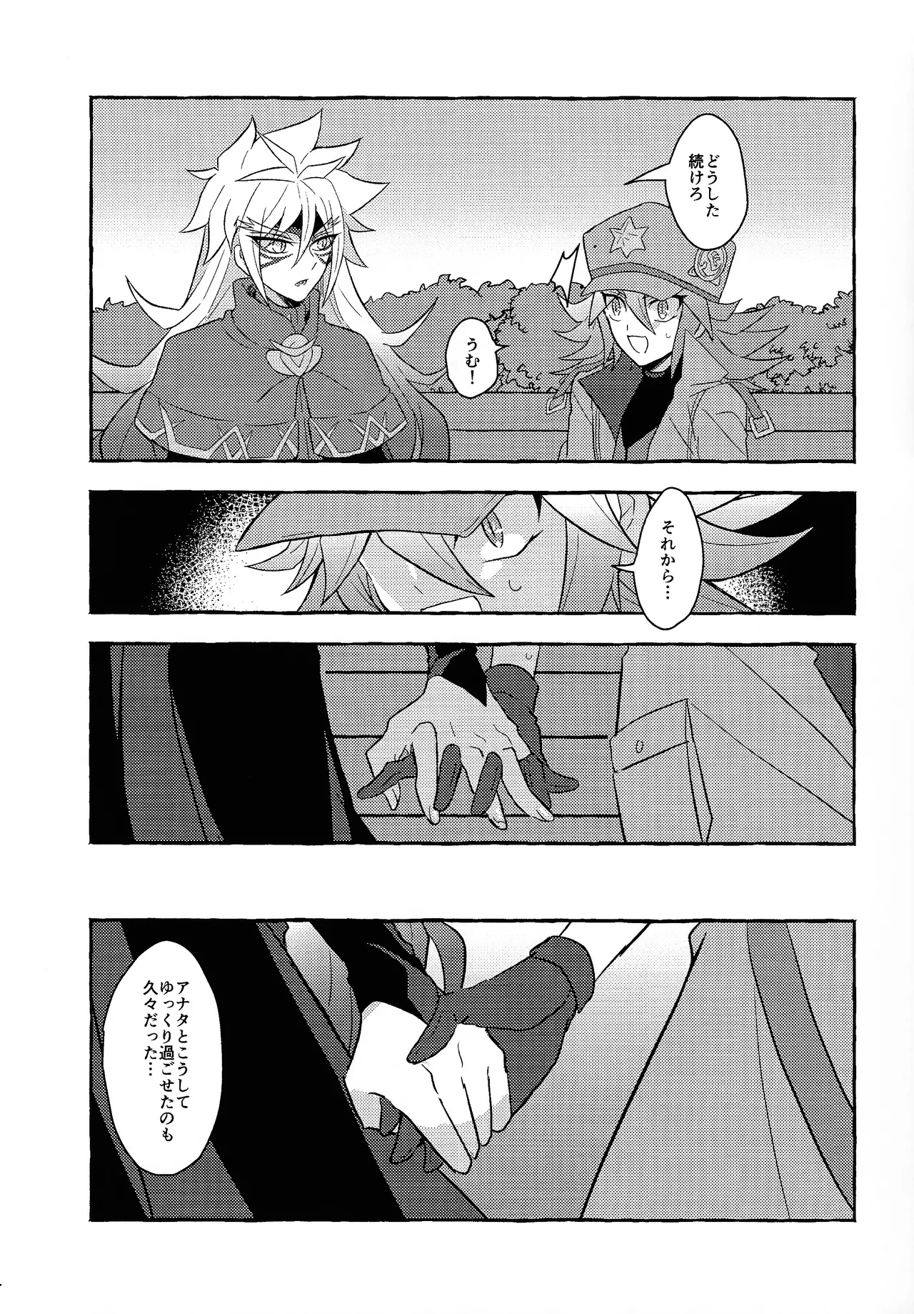 Renjou shokyu-hen - page14