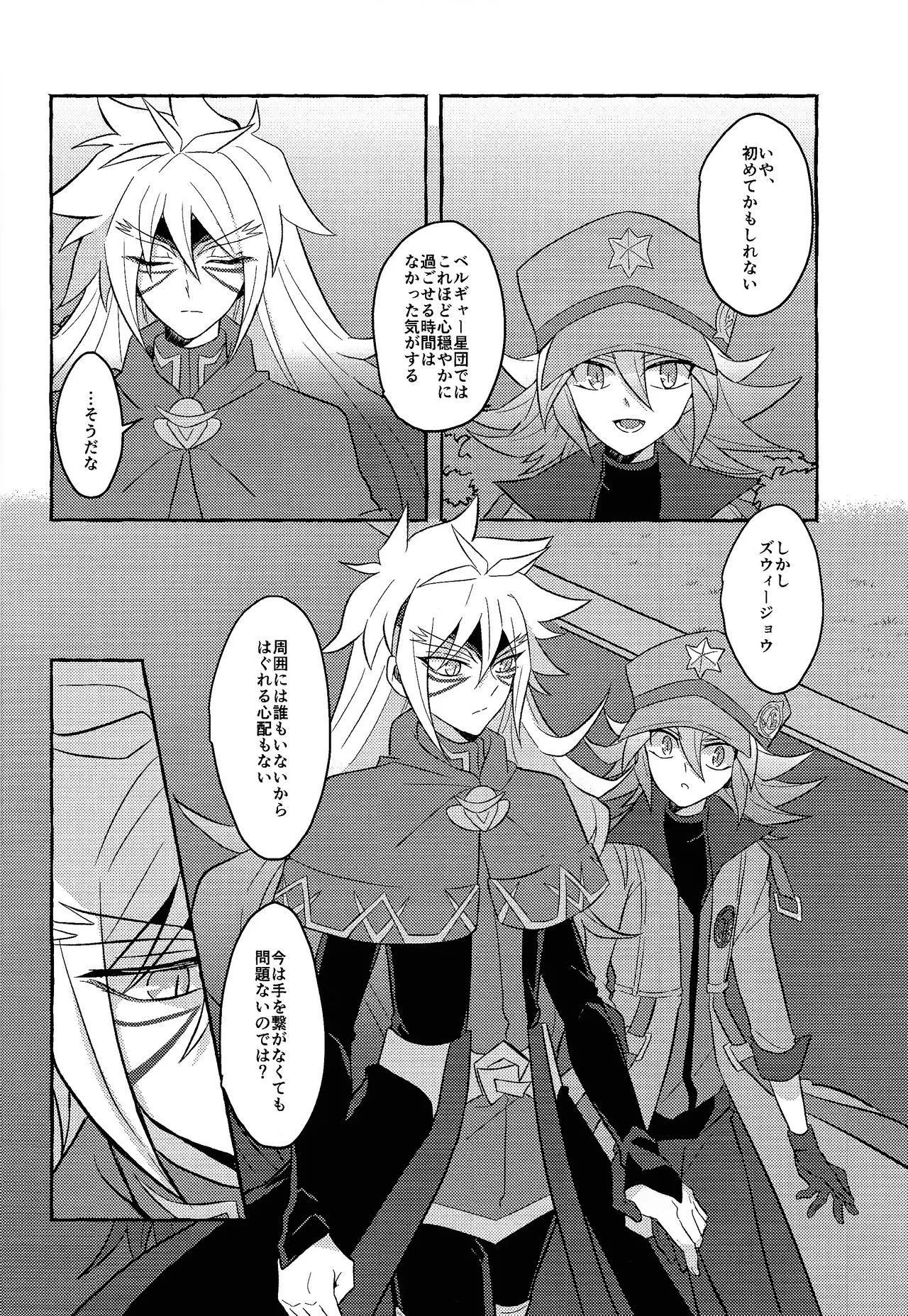 Renjou shokyu-hen - page15
