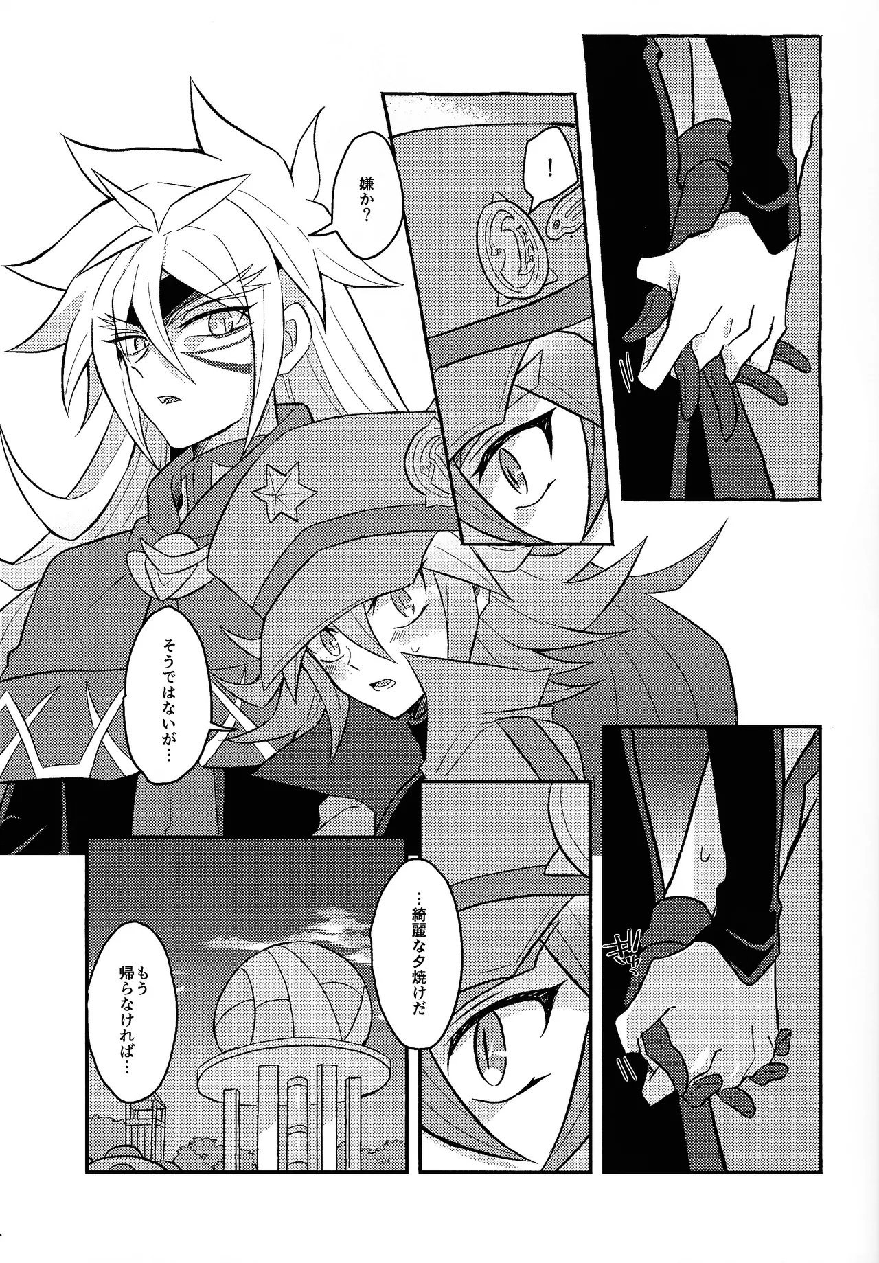 Renjou shokyu-hen - page16