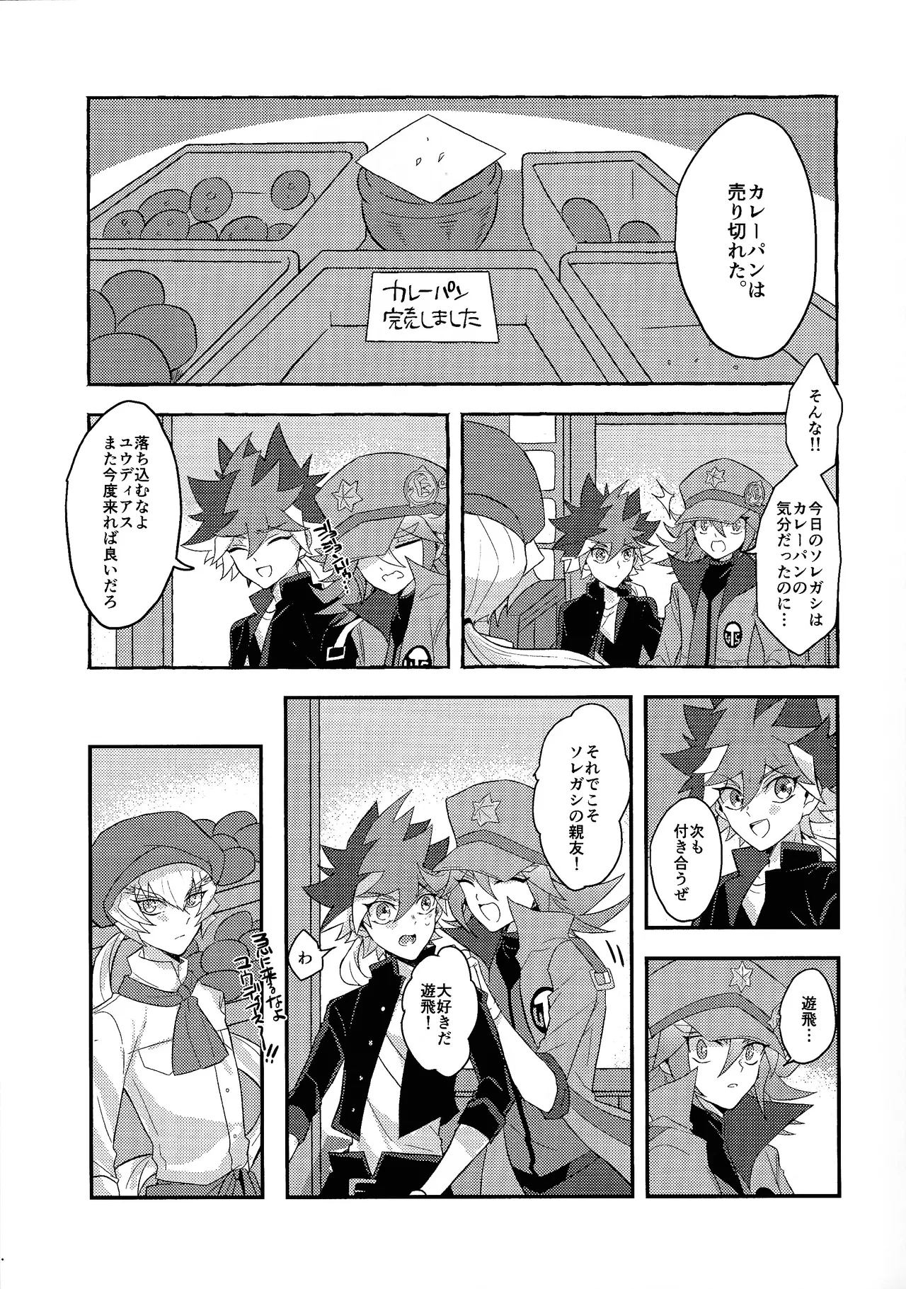 Renjou shokyu-hen - page2