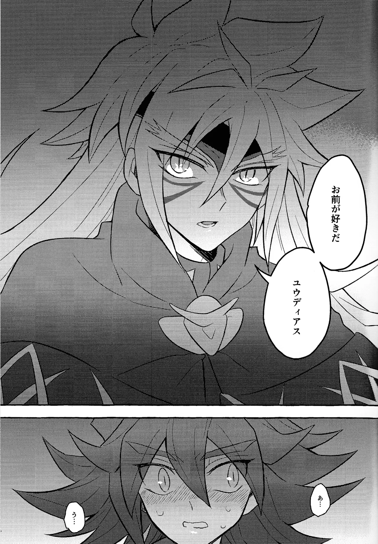 Renjou shokyu-hen - page20