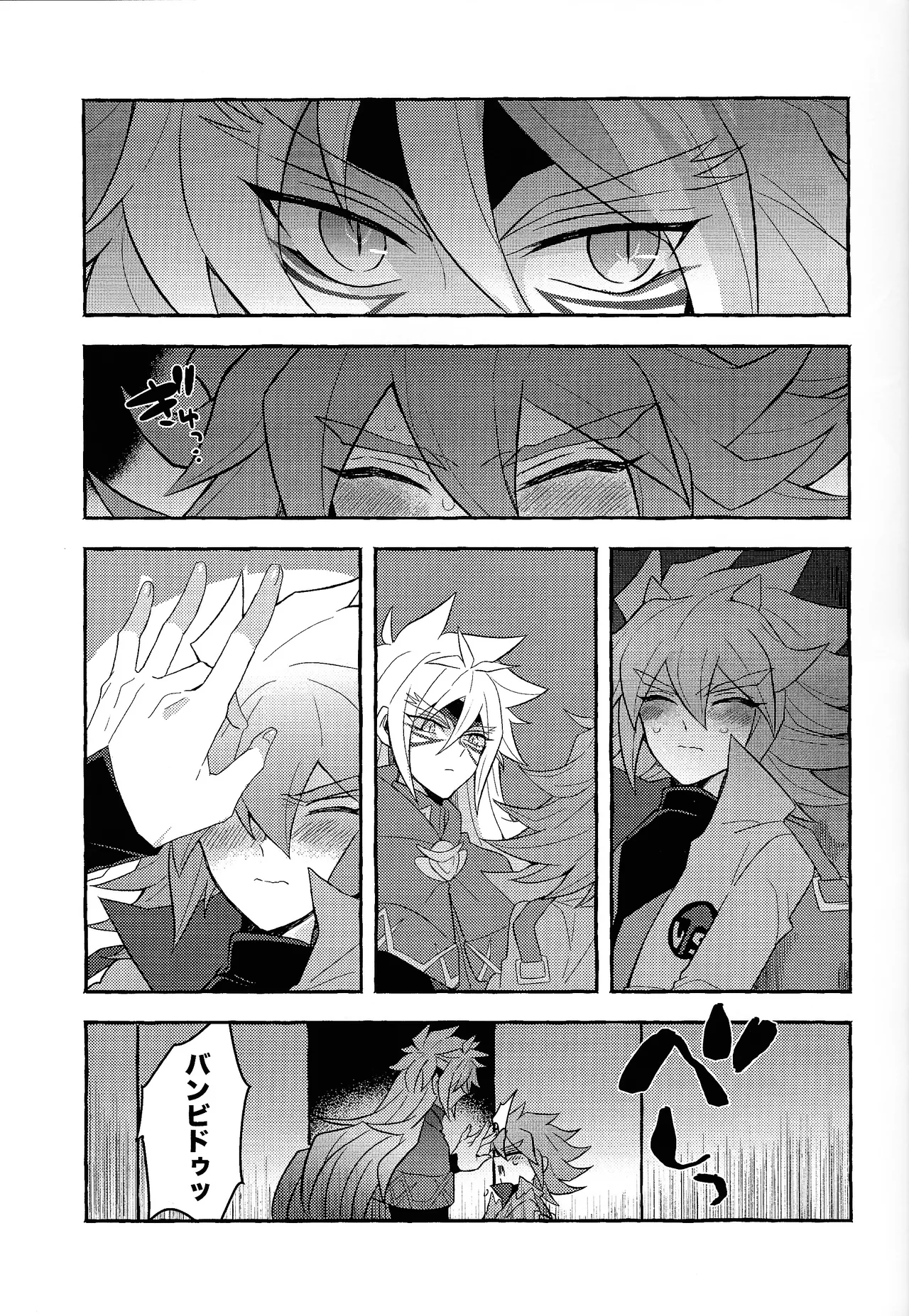 Renjou shokyu-hen - page22