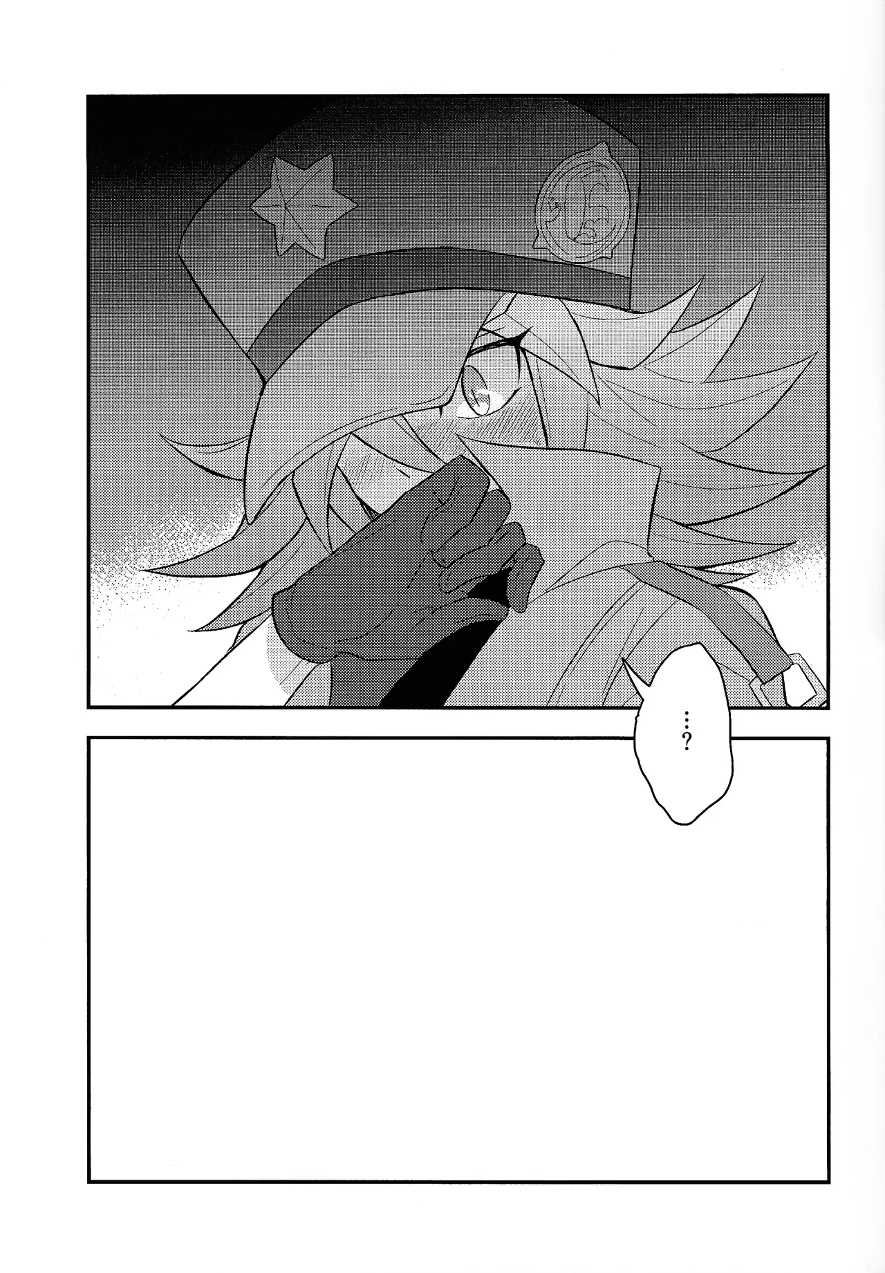 Renjou shokyu-hen - page24