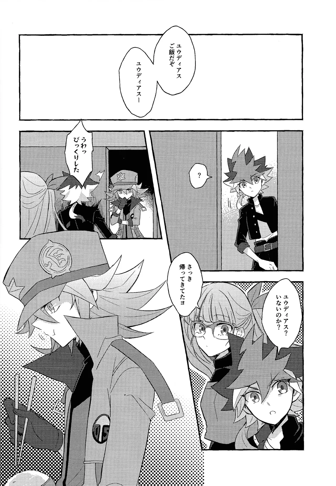 Renjou shokyu-hen - page25
