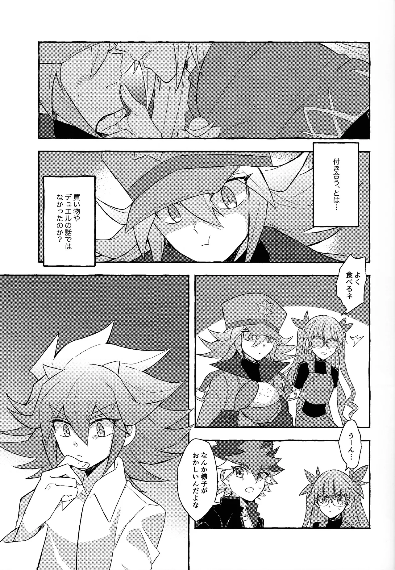 Renjou shokyu-hen - page26