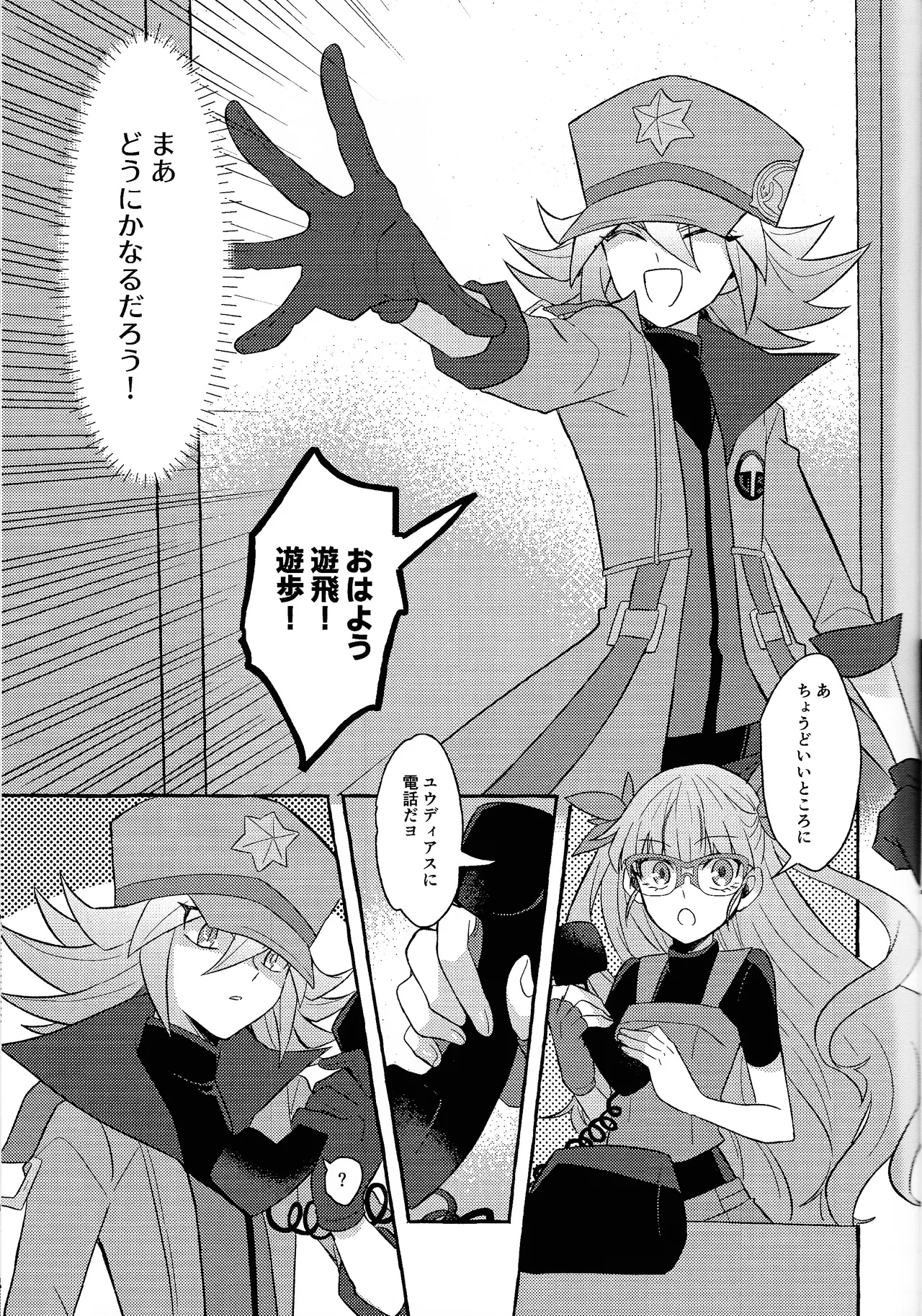 Renjou shokyu-hen - page28