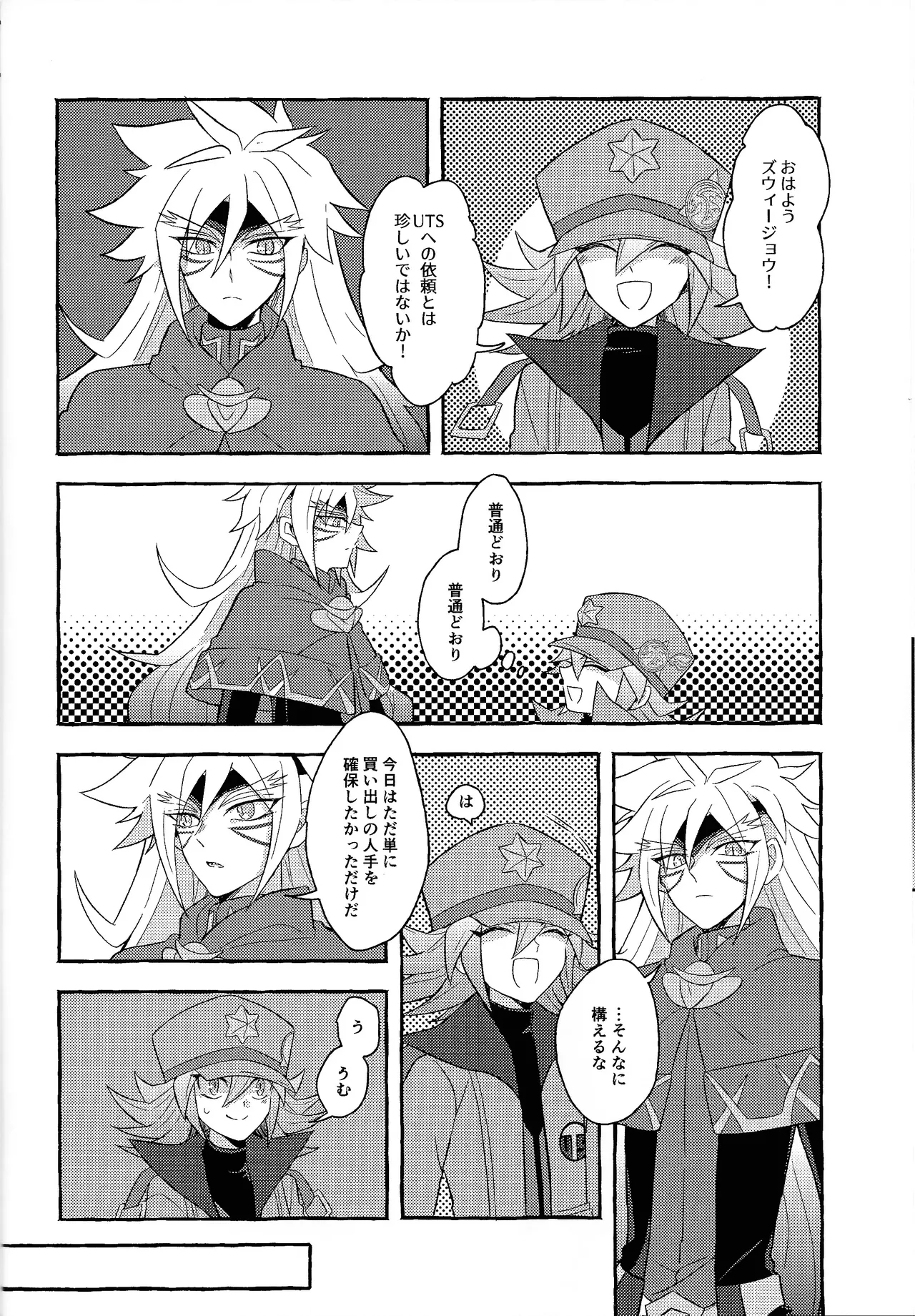 Renjou shokyu-hen - page29